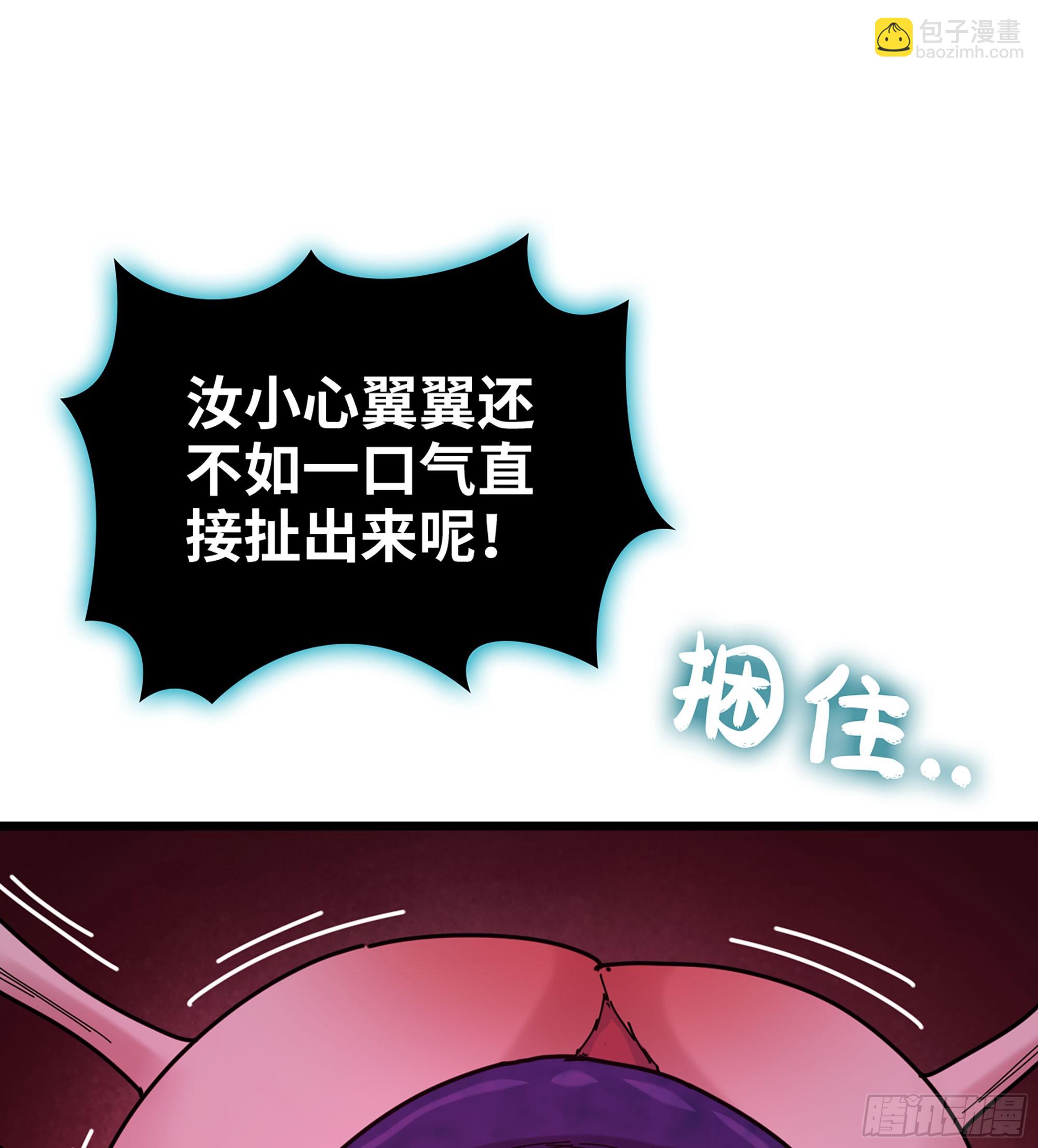 僞仙 - 48- 相認(2/3) - 8