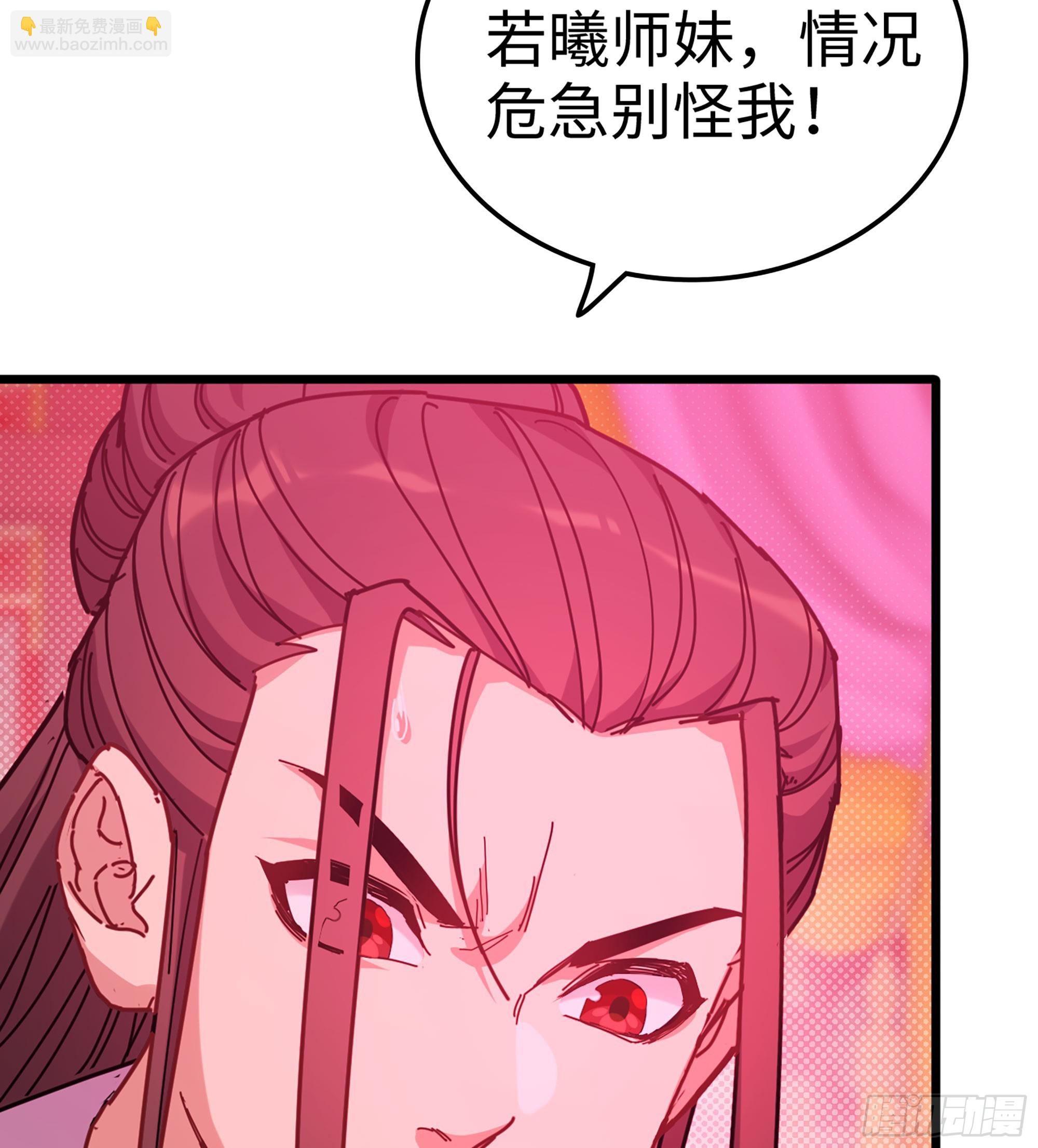 僞仙 - 48- 相認(2/3) - 2