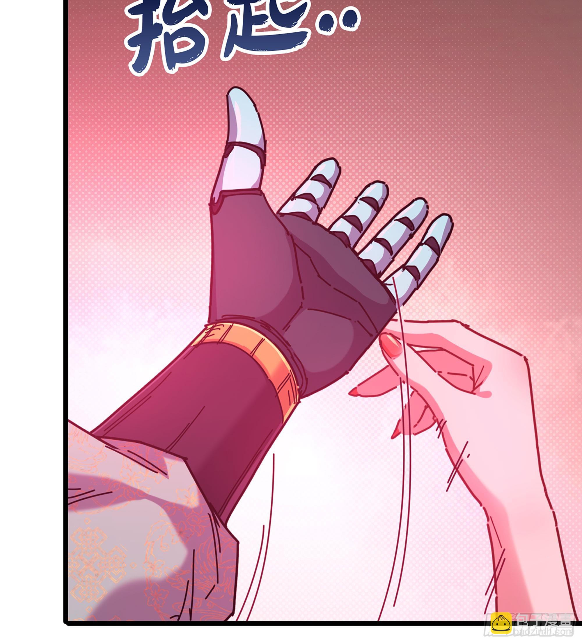 僞仙 - 48- 相認(2/3) - 4