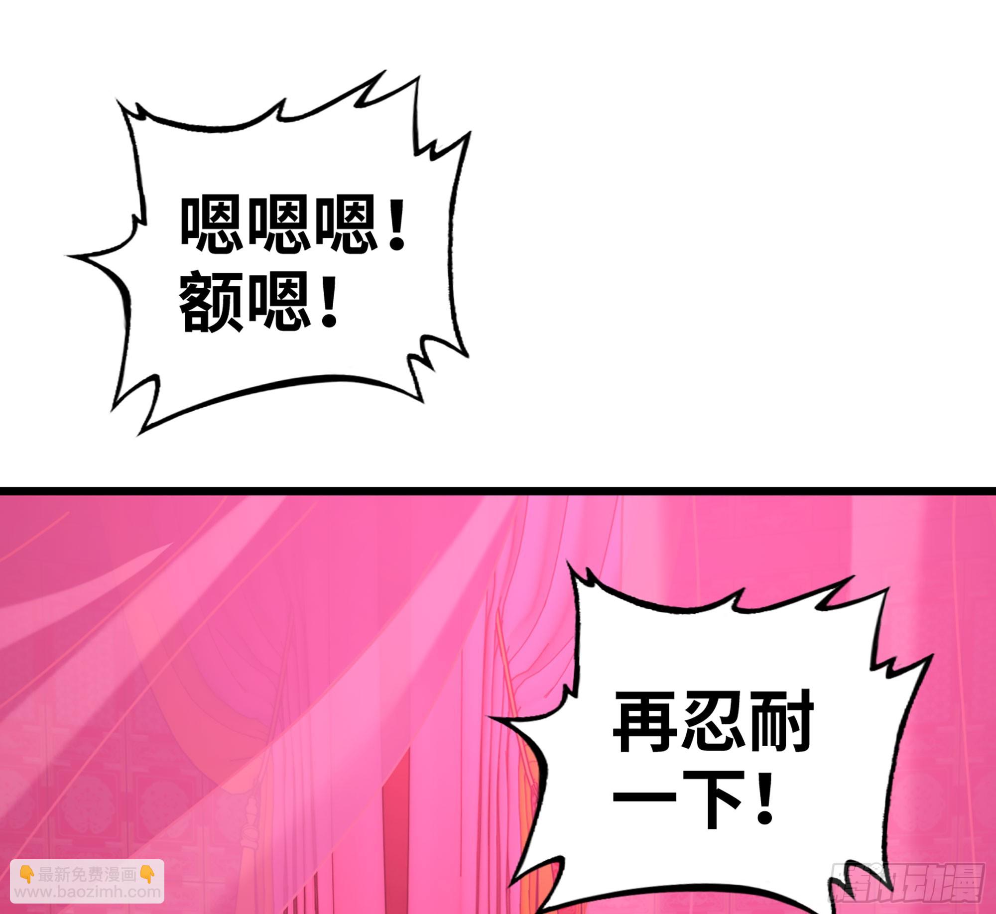 僞仙 - 48- 相認(2/3) - 2