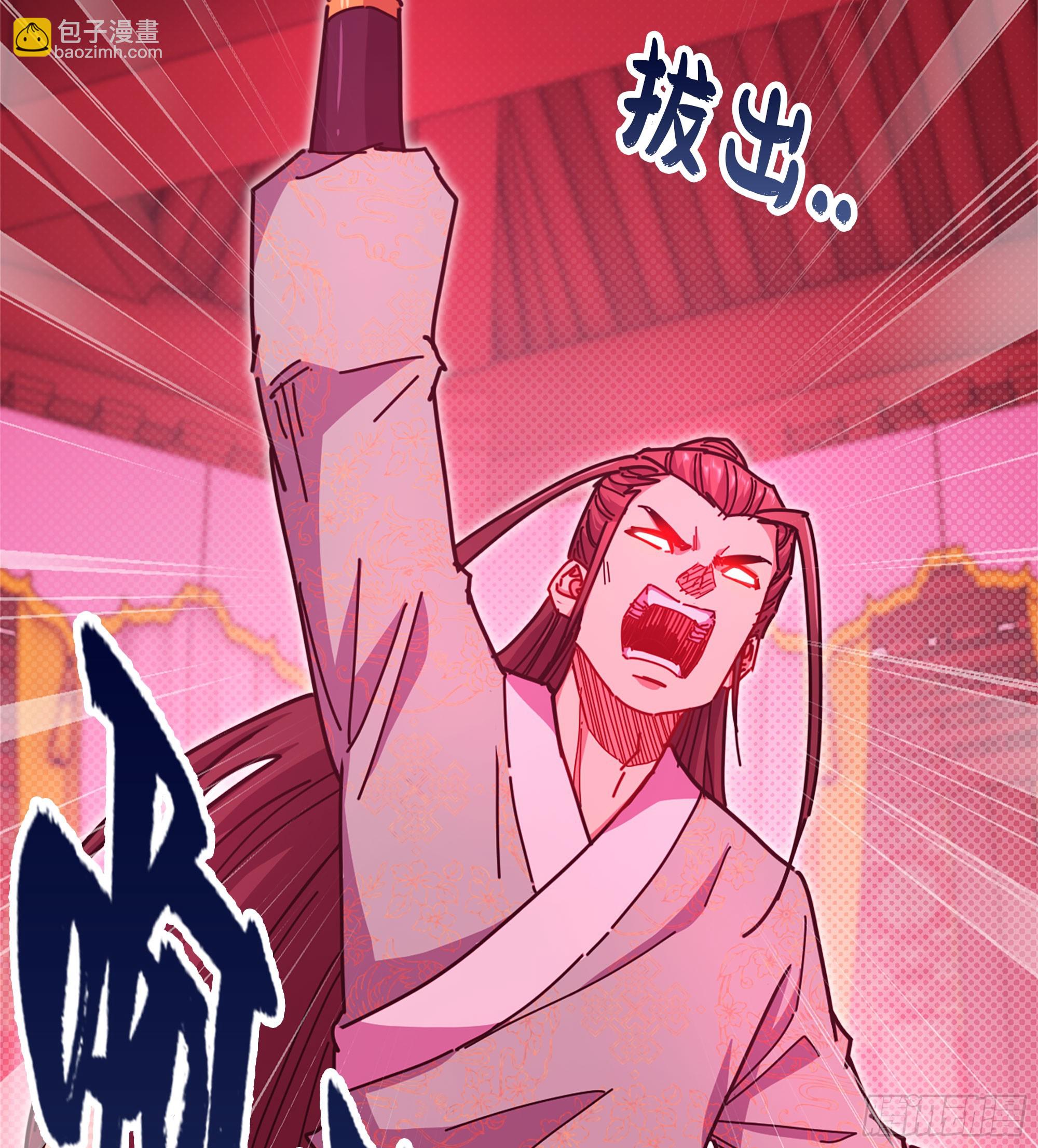 僞仙 - 48- 相認(2/3) - 5