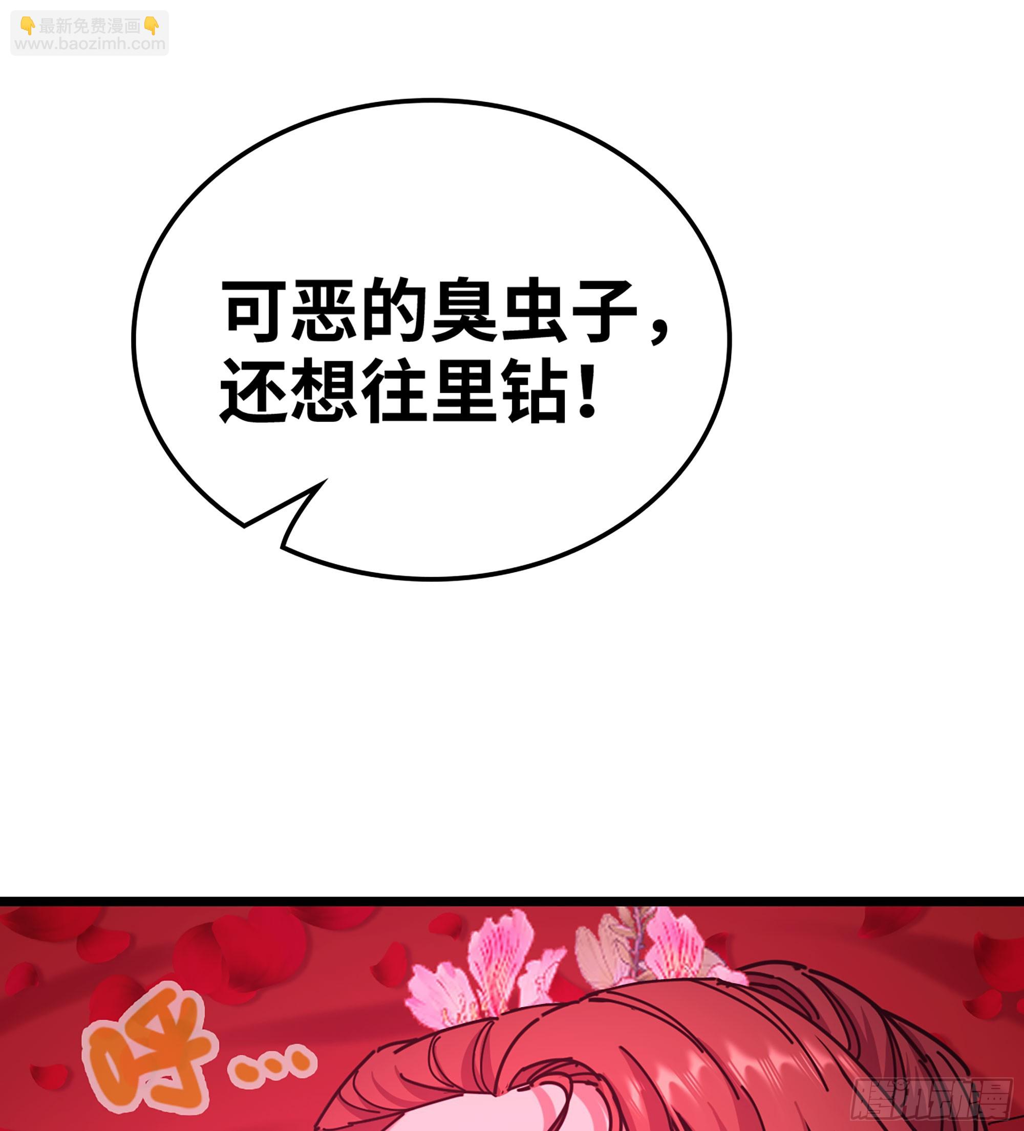 僞仙 - 48- 相認(2/3) - 7
