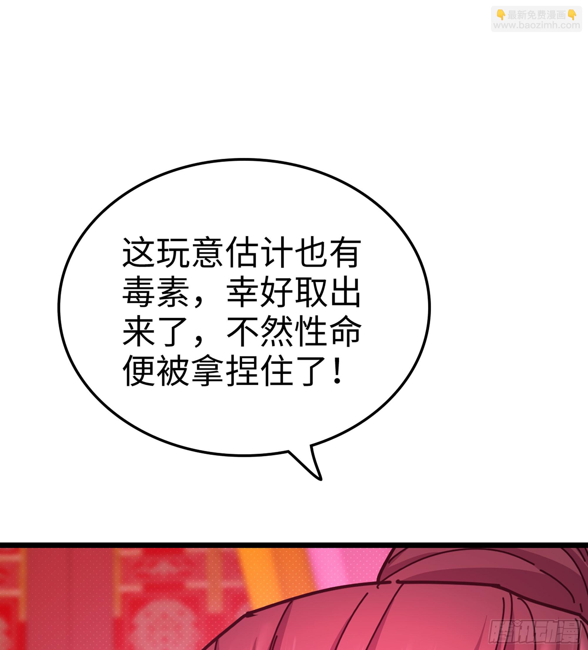 僞仙 - 48- 相認(2/3) - 1