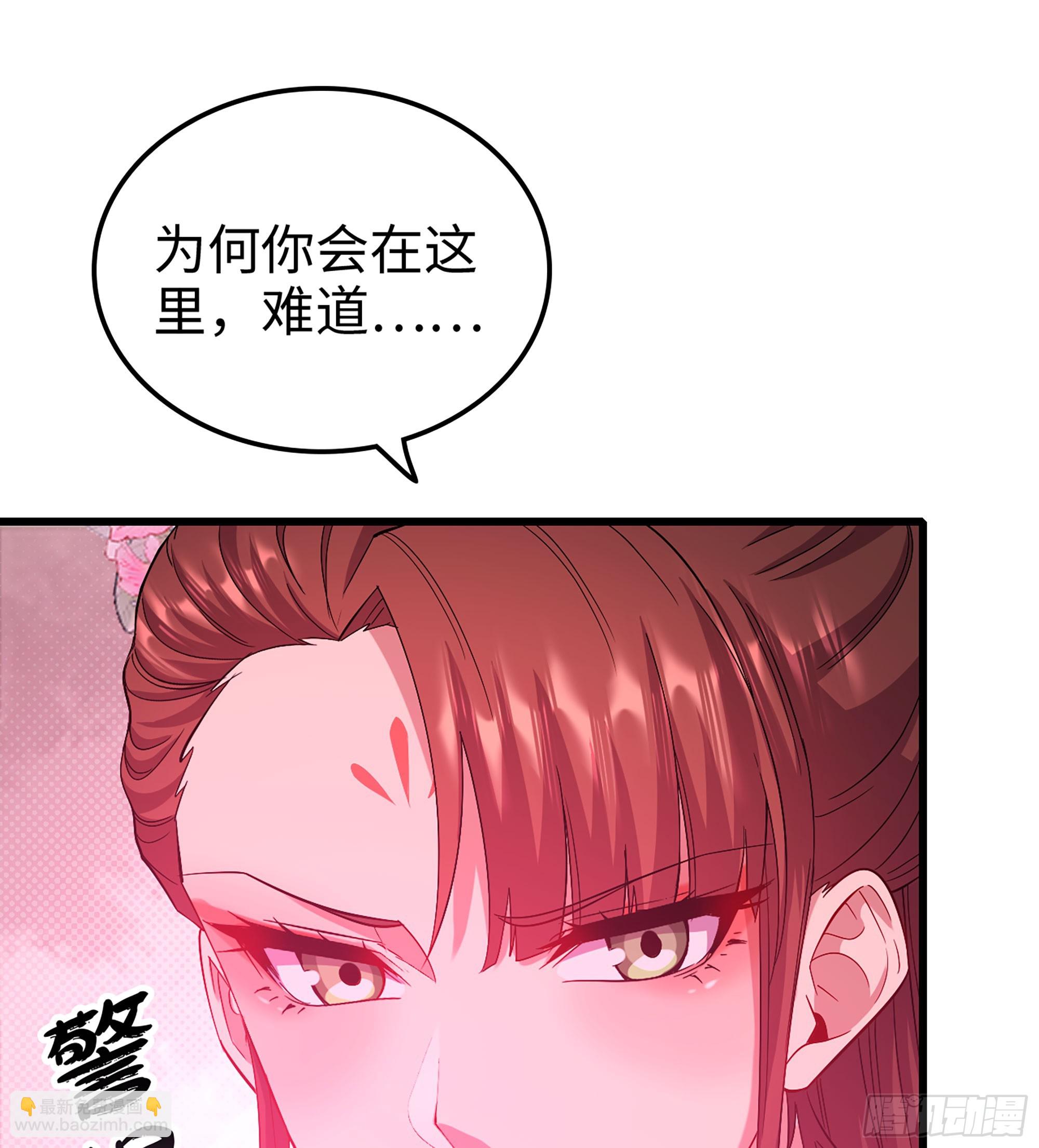 僞仙 - 48- 相認(2/3) - 6