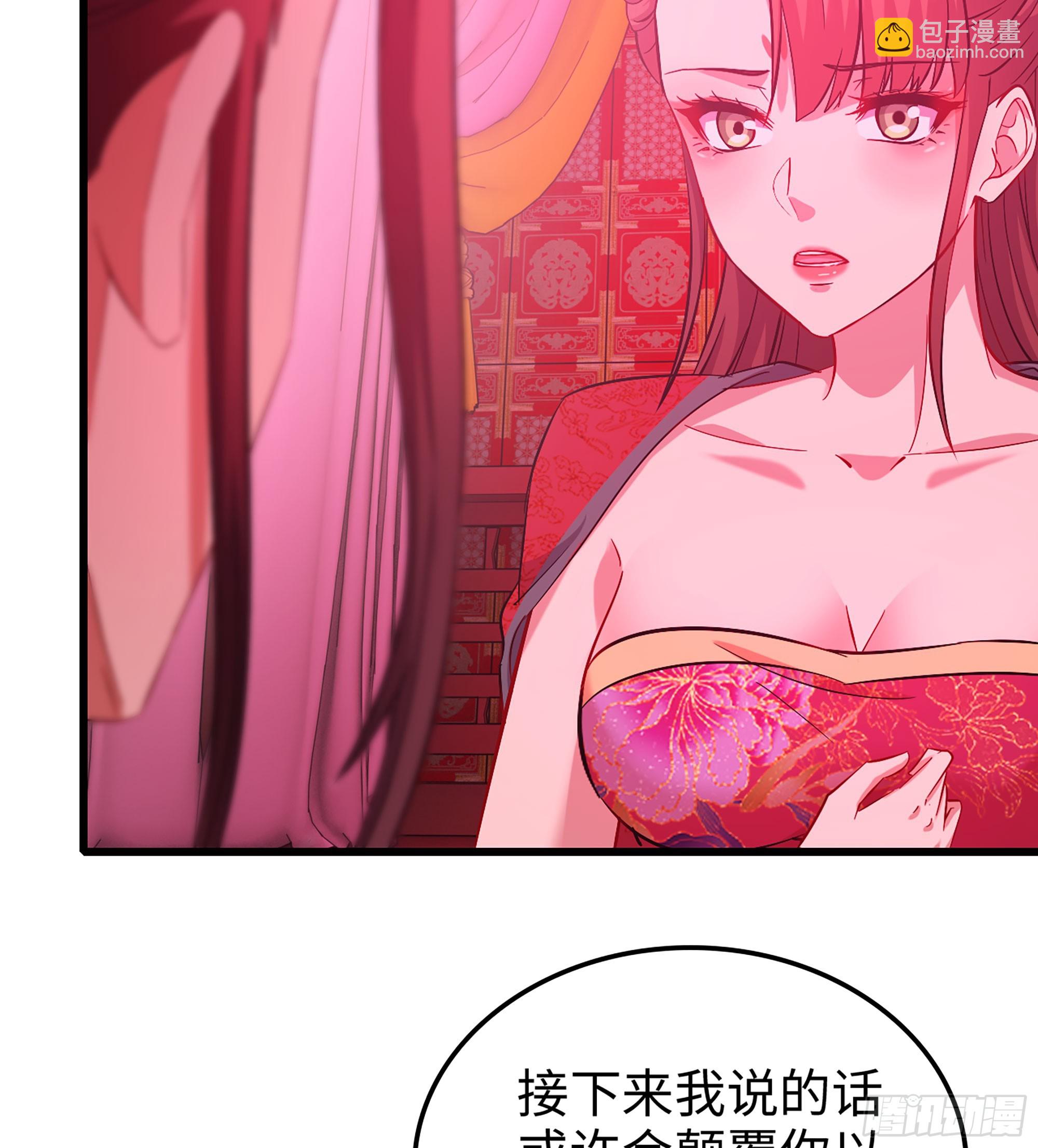 僞仙 - 48- 相認(2/3) - 2