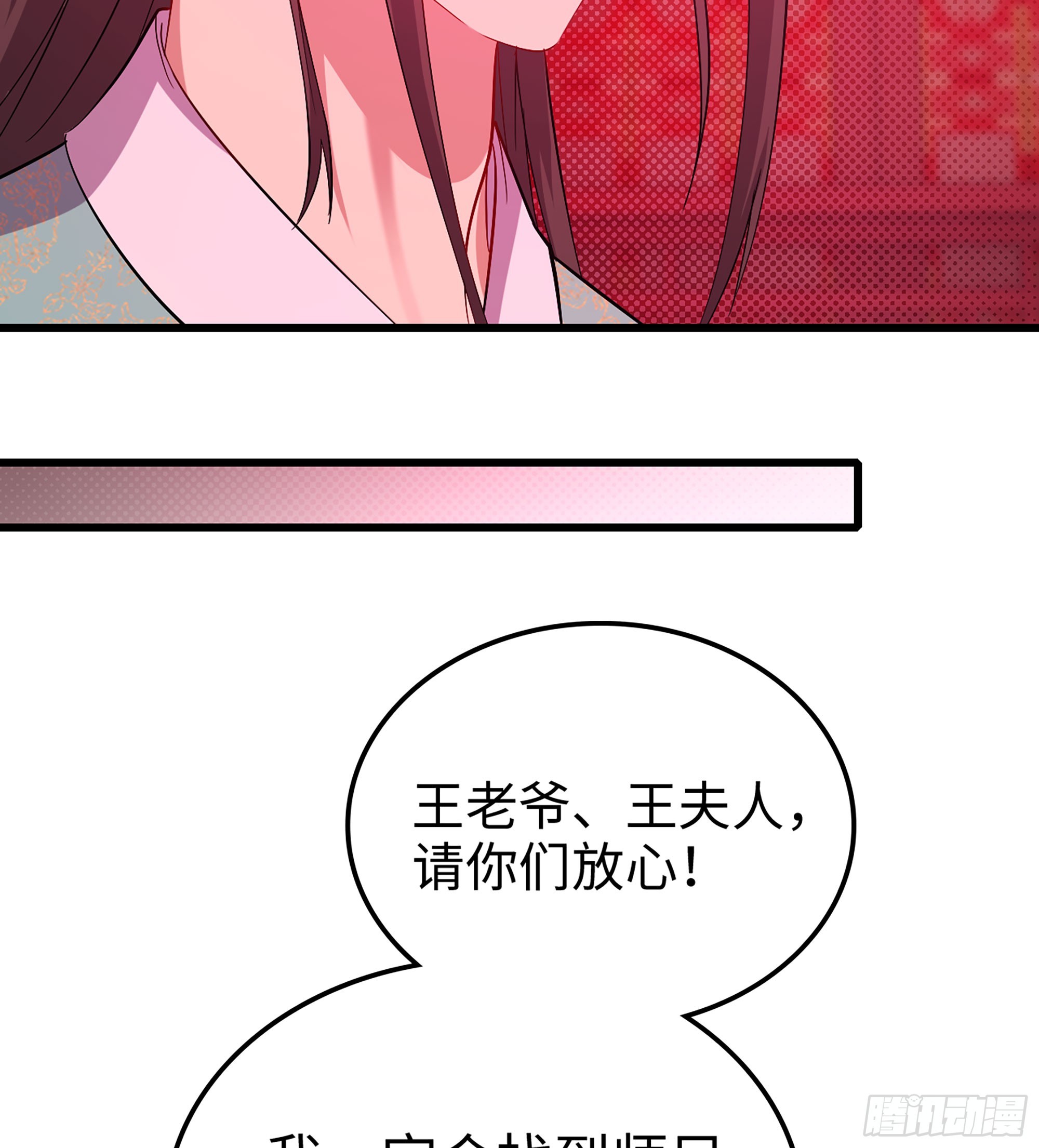 僞仙 - 48- 相認(2/3) - 4
