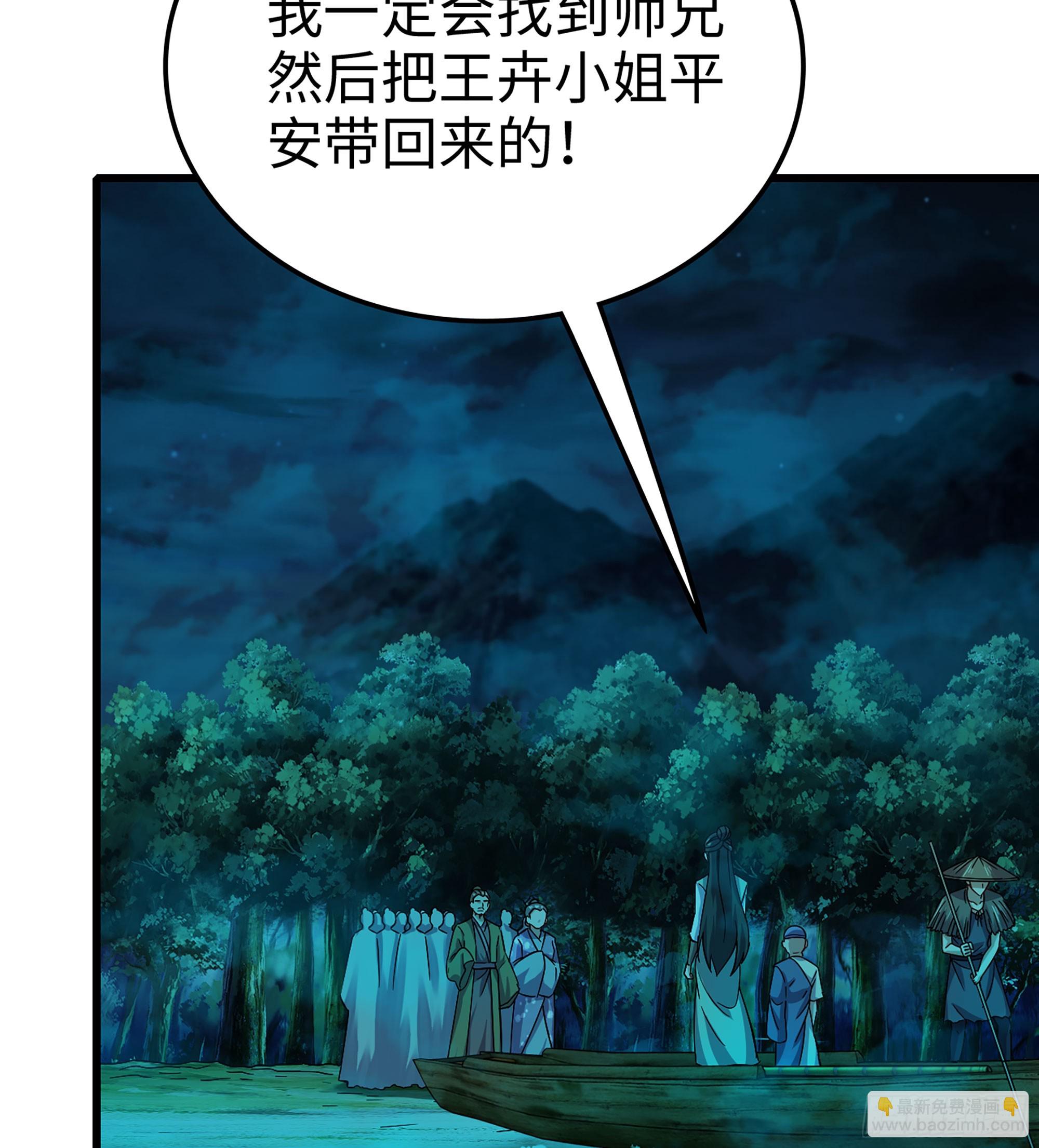僞仙 - 48- 相認(2/3) - 5