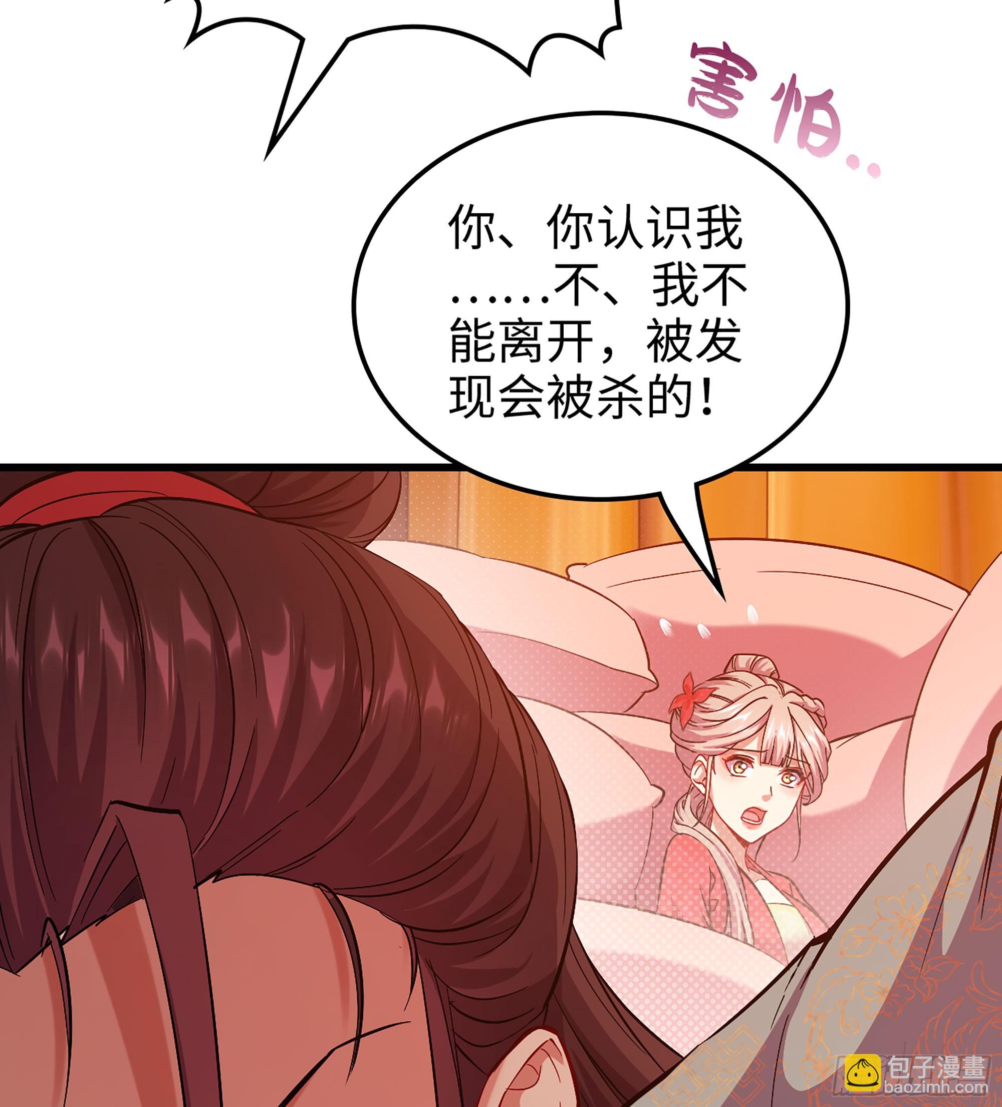 50- 交换玩伴(1/3)-第53话