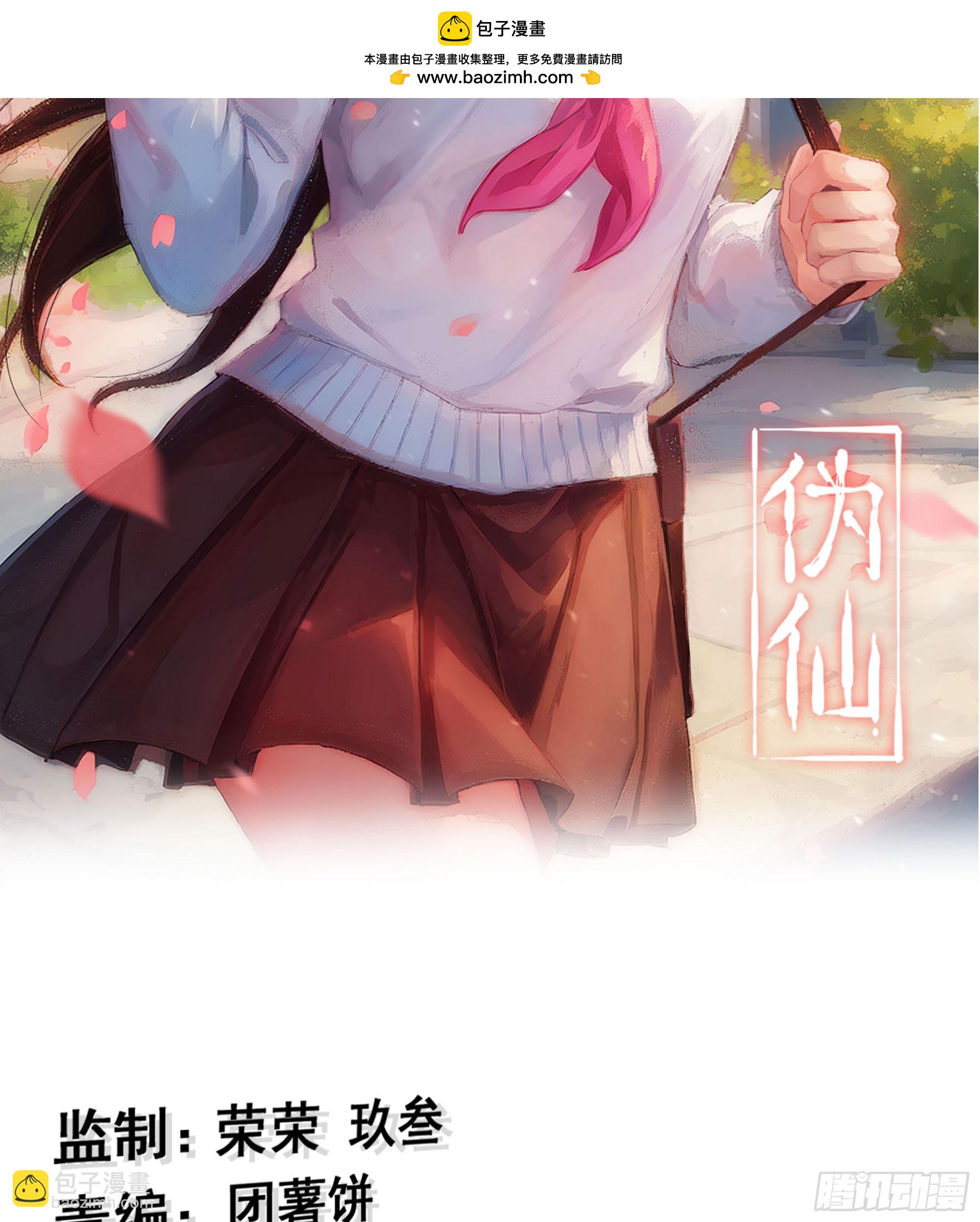 50- 交换玩伴(1/3)-第53话