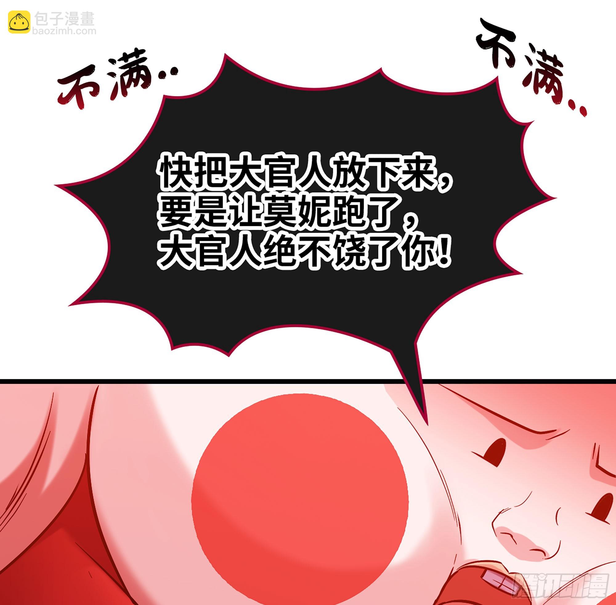 50- 交换玩伴(1/3)-第53话