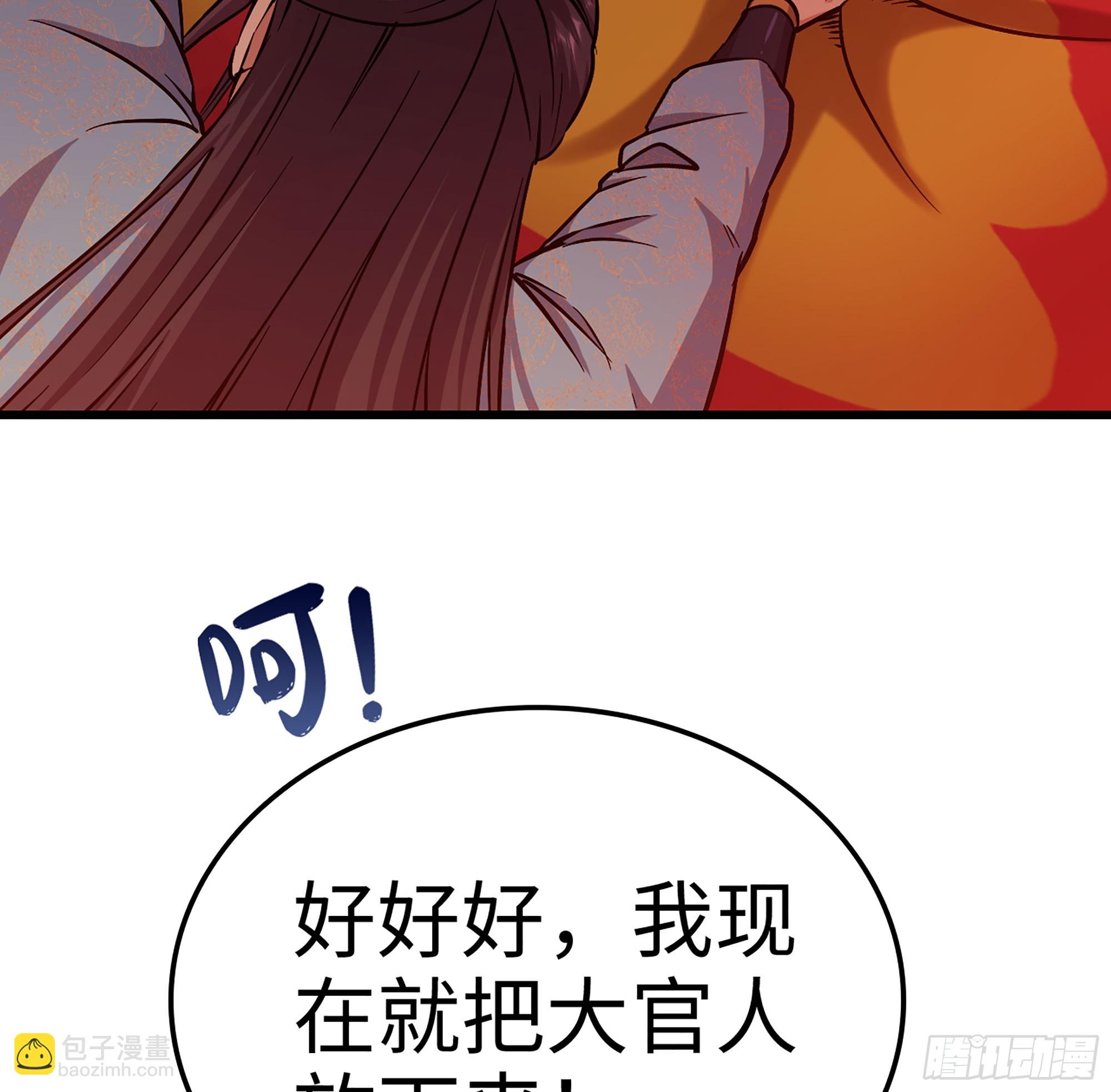 50- 交换玩伴(1/3)-第53话