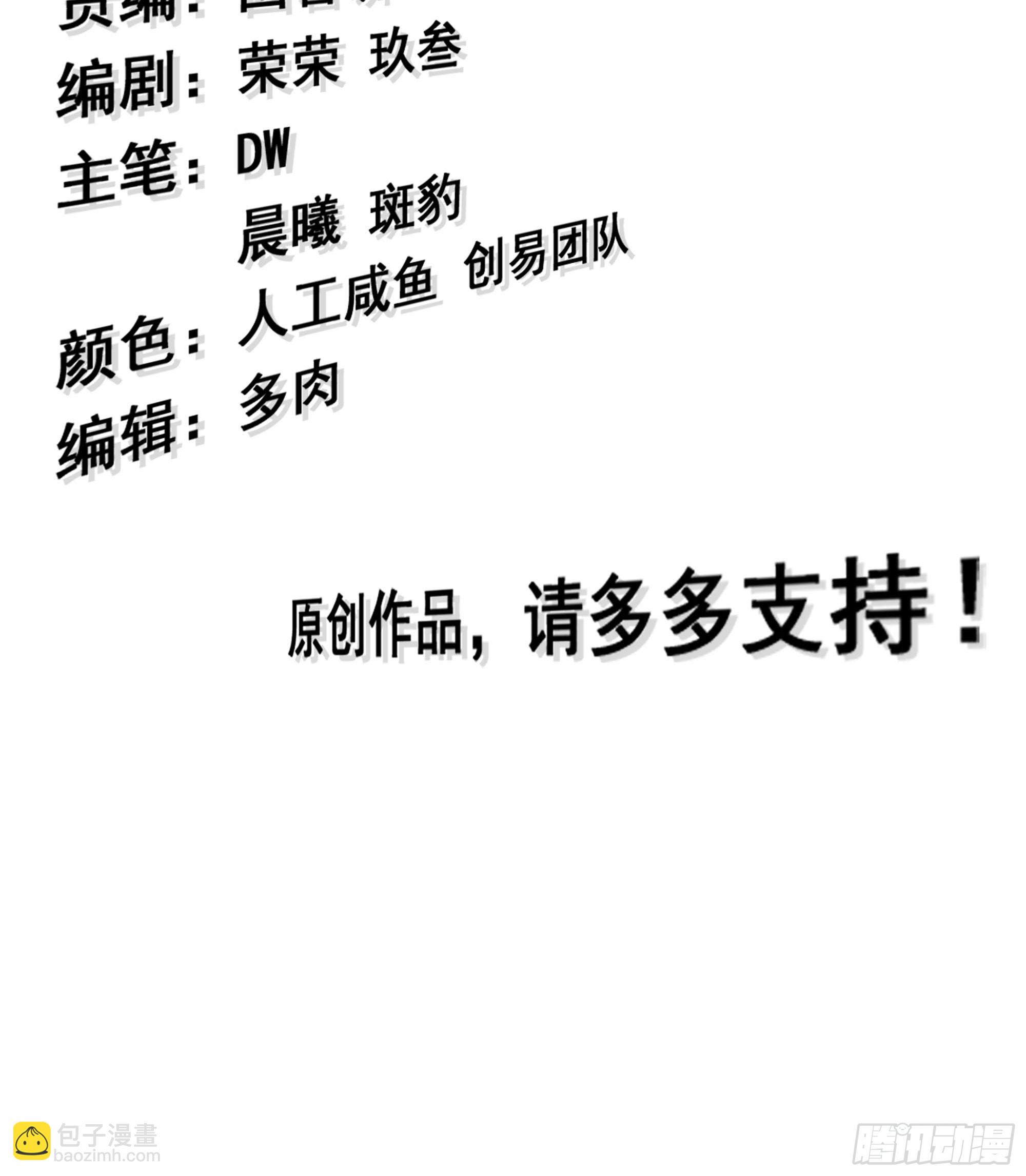 50- 交换玩伴(1/3)-第53话