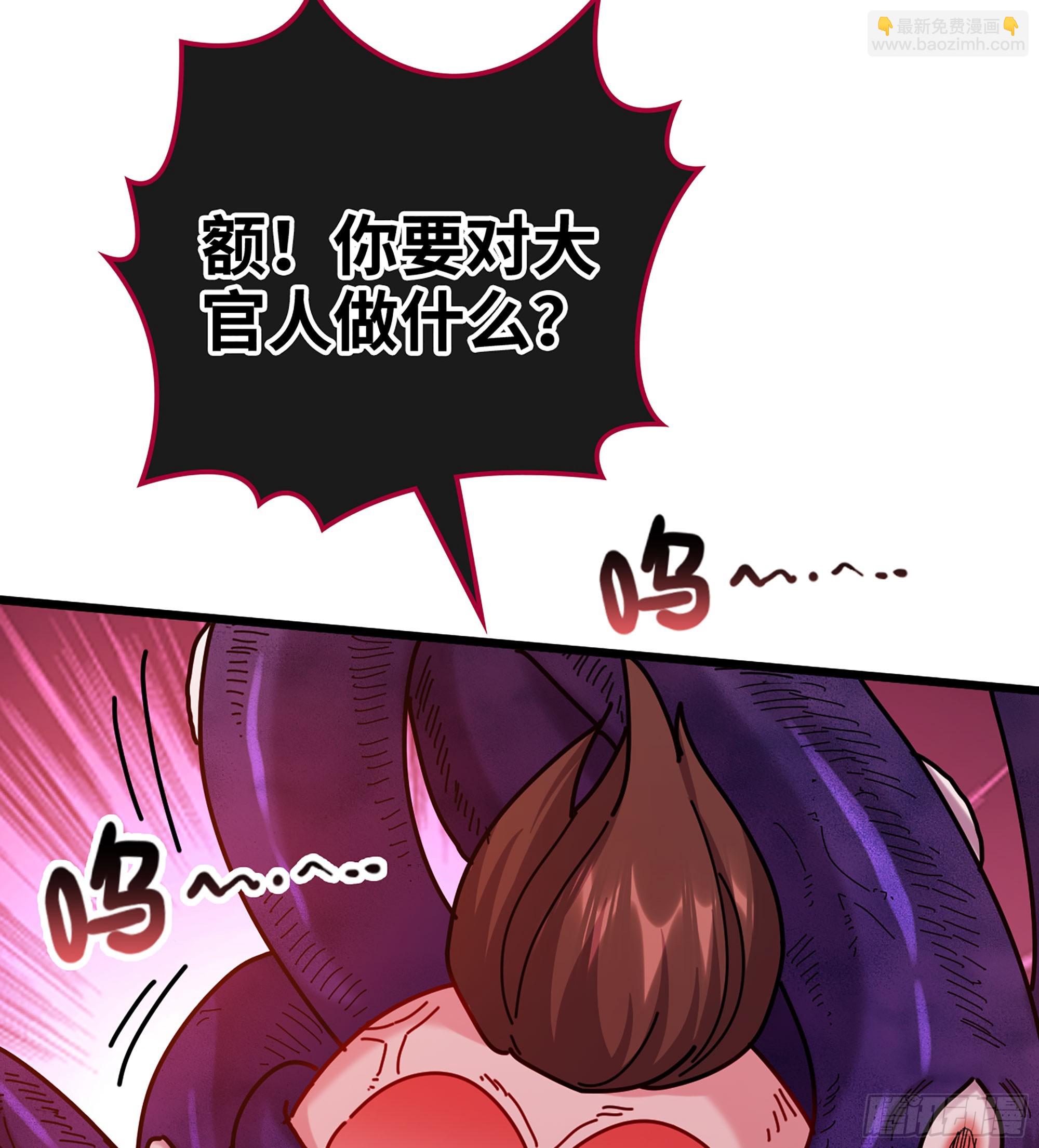 僞仙 - 52- 小寶(1/3) - 4