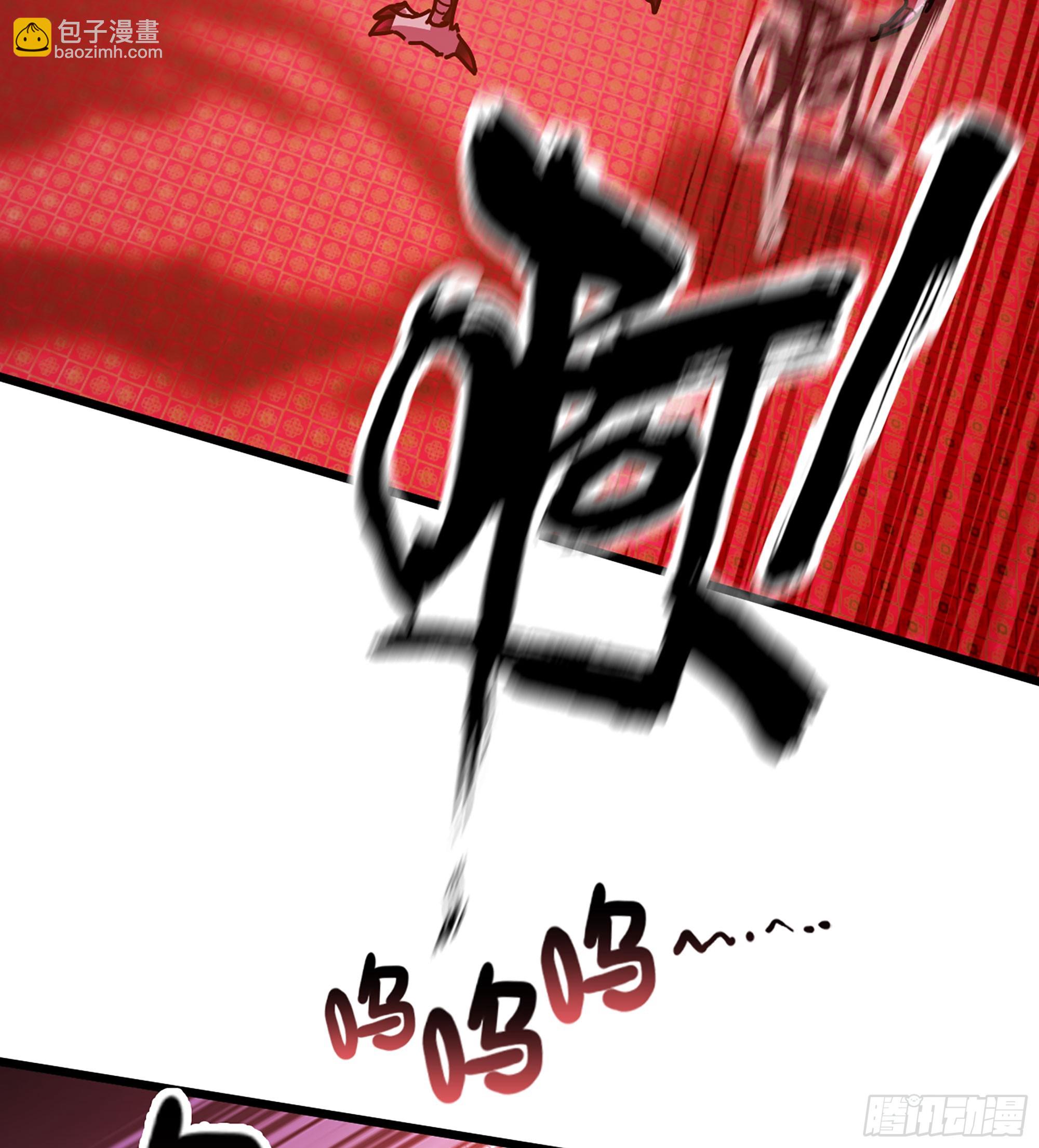 僞仙 - 52- 小寶(1/3) - 6