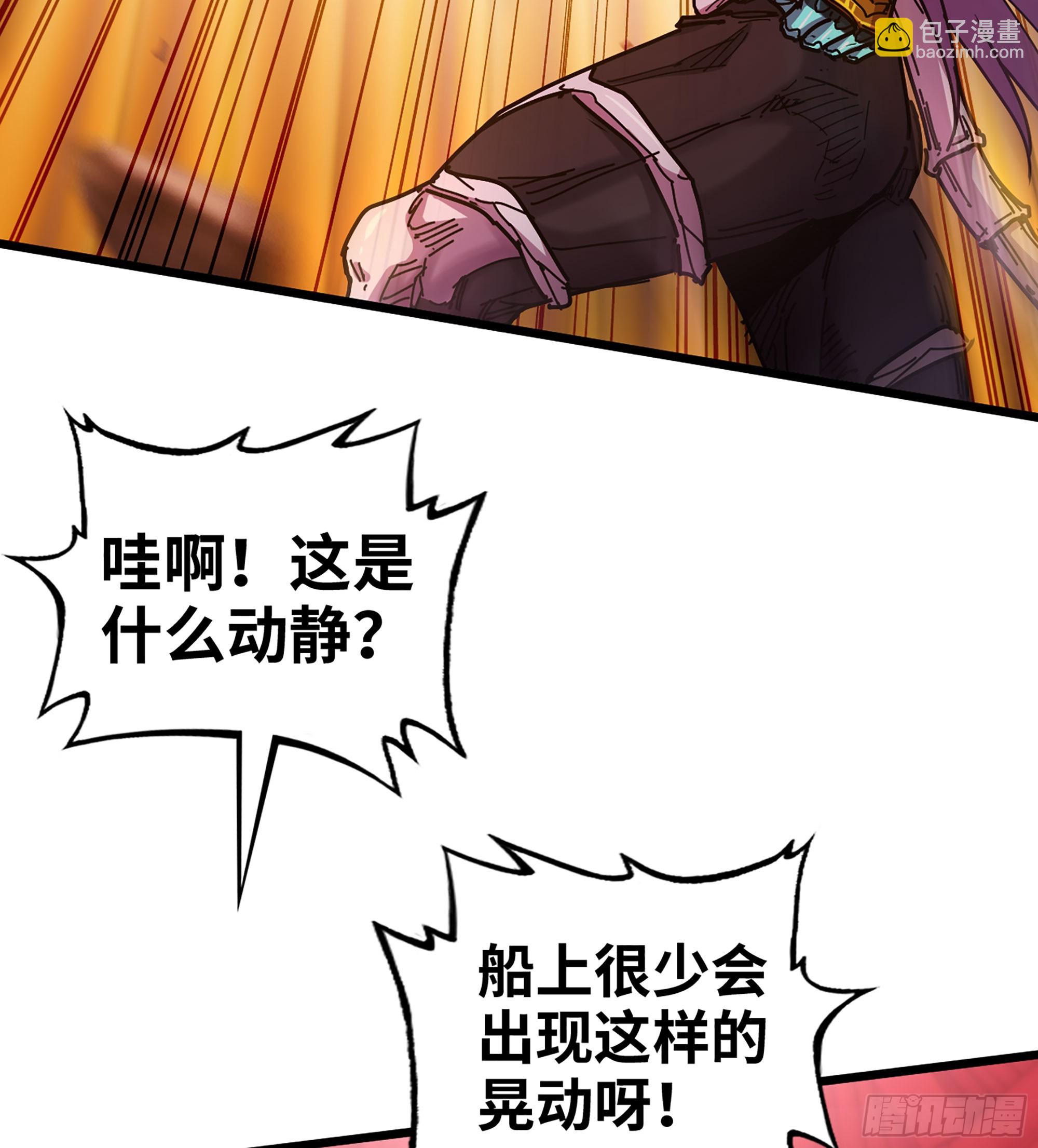 僞仙 - 52- 小寶(1/3) - 6