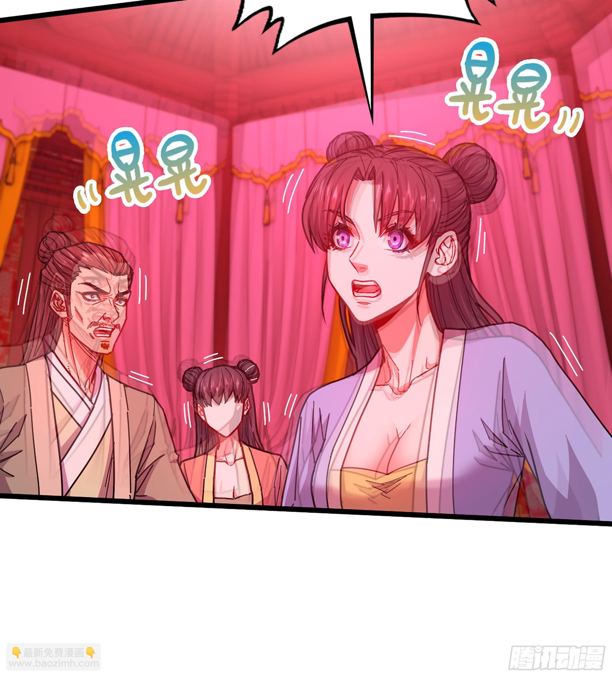 僞仙 - 52- 小寶(1/3) - 7