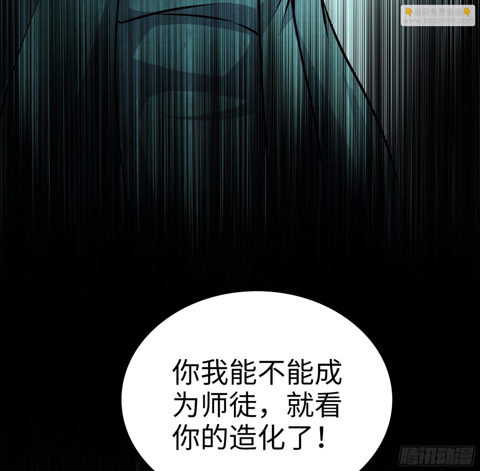 54- 真仙(1/3)-第57话