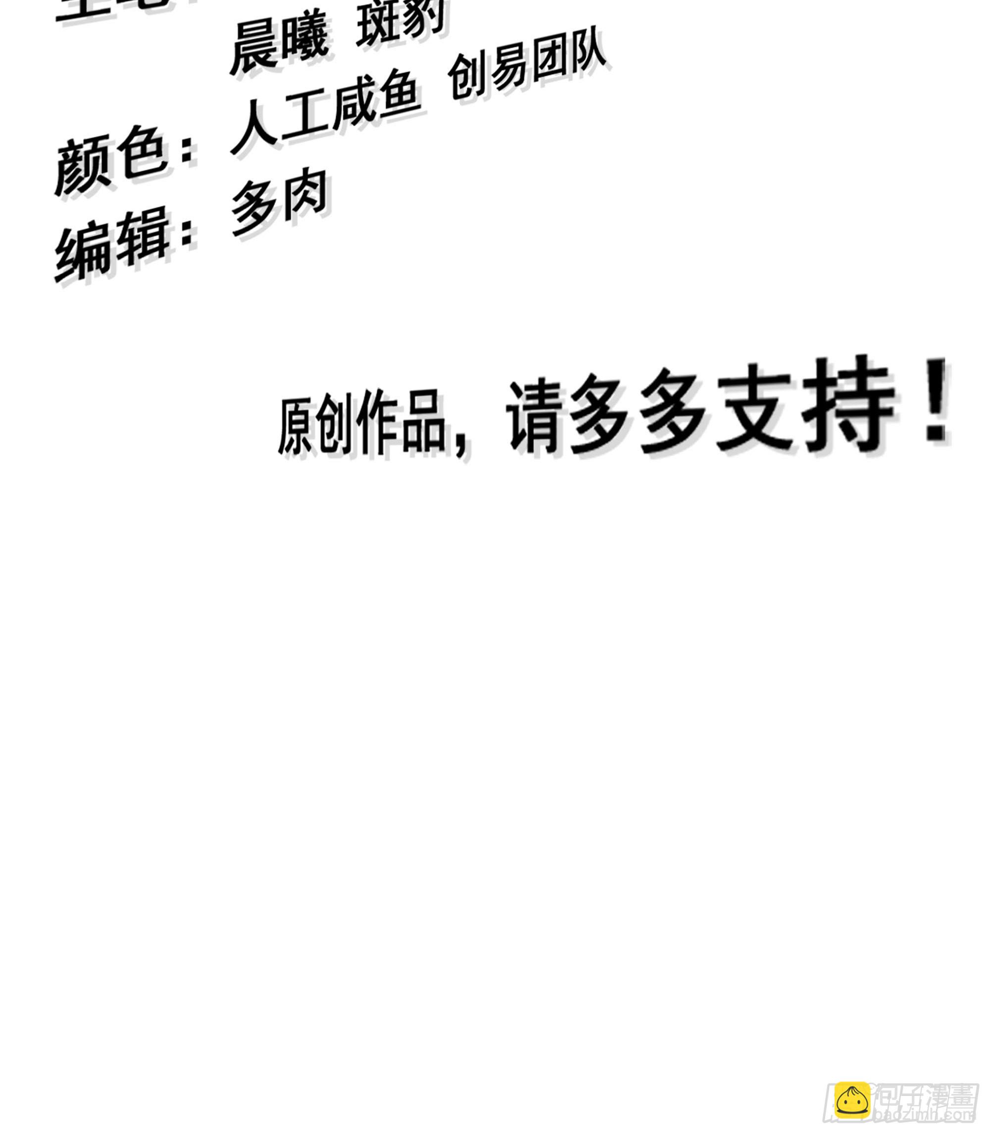 54- 真仙(1/3)-第57话