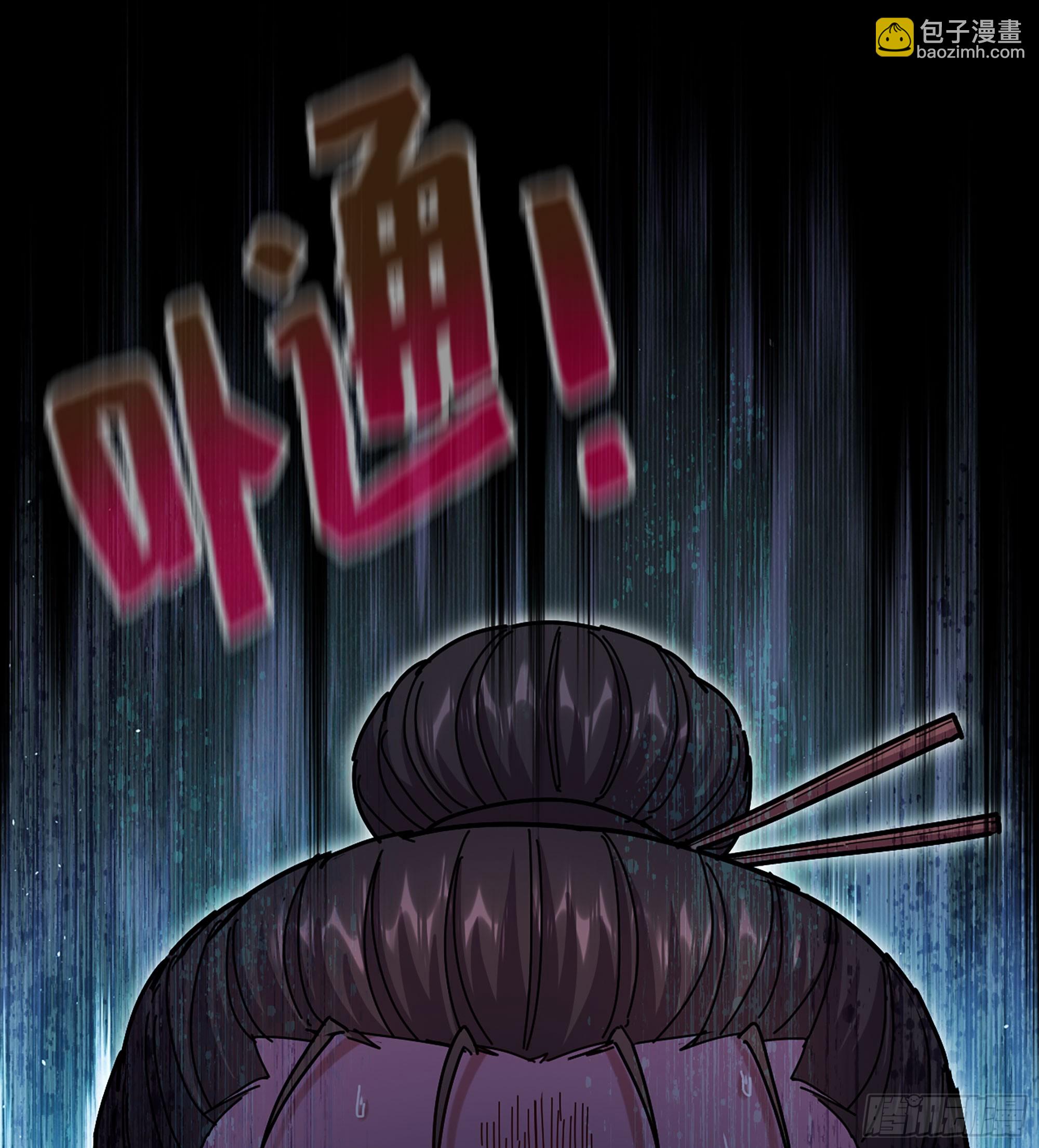 54- 真仙(1/3)-第57话