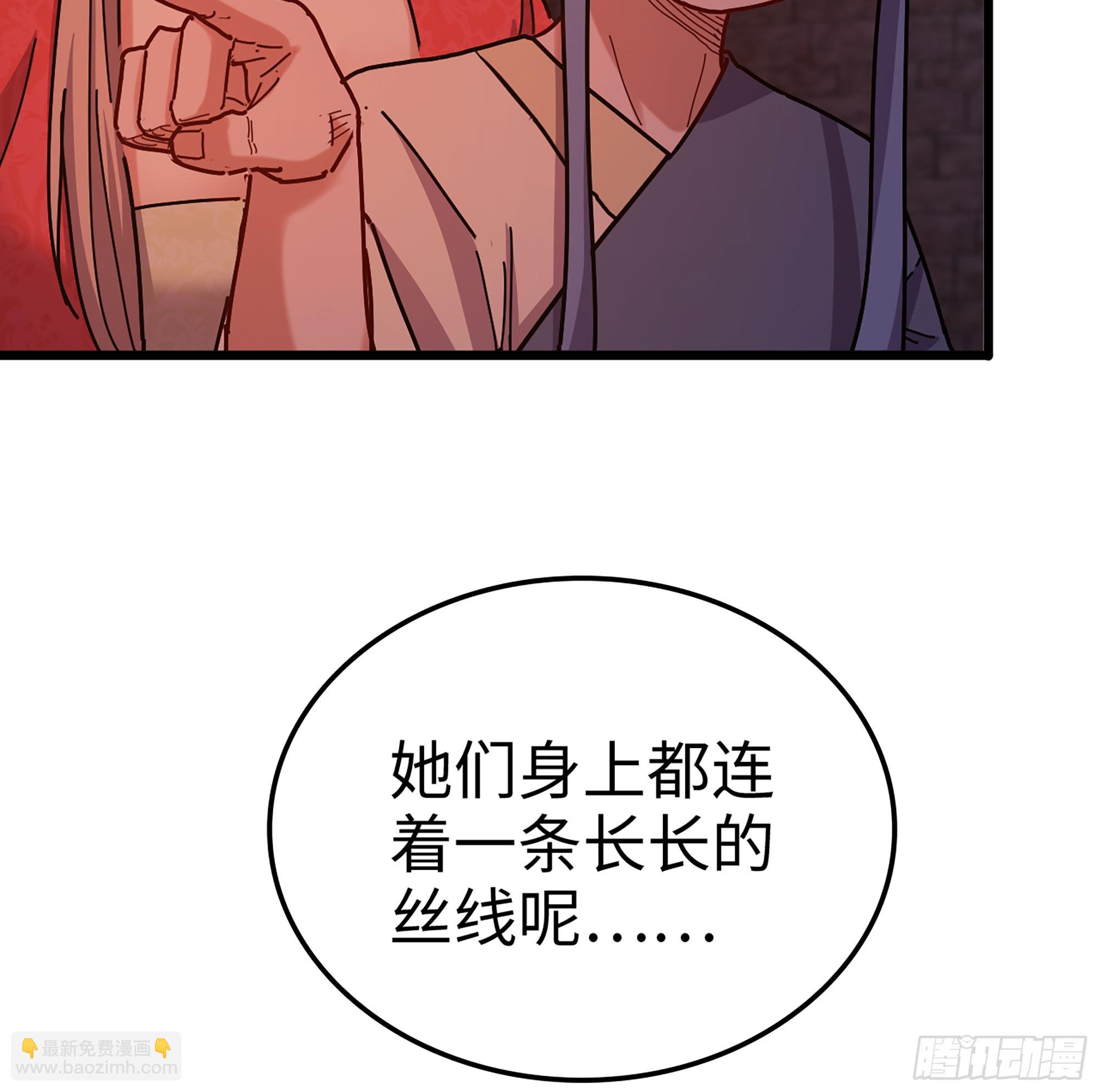 僞仙 - 54- 真仙(2/3) - 5