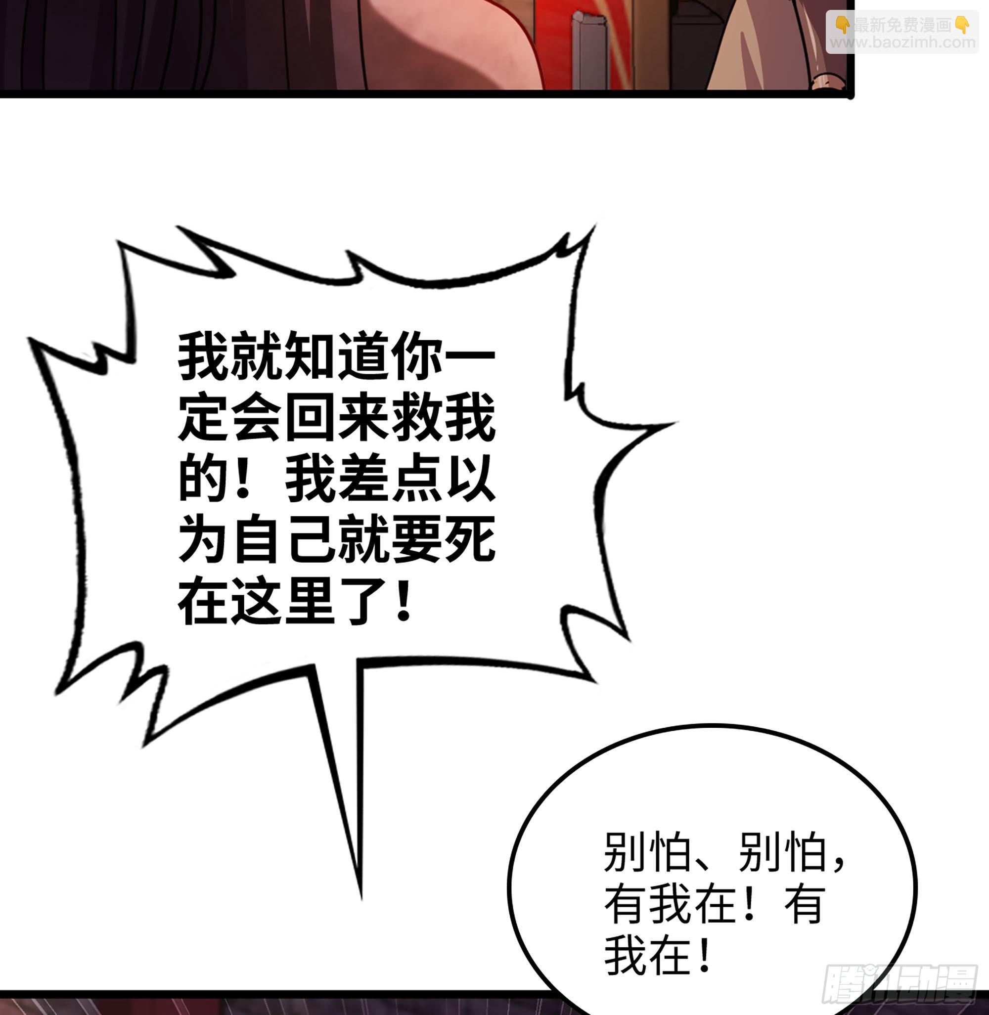 僞仙 - 54- 真仙(2/3) - 3