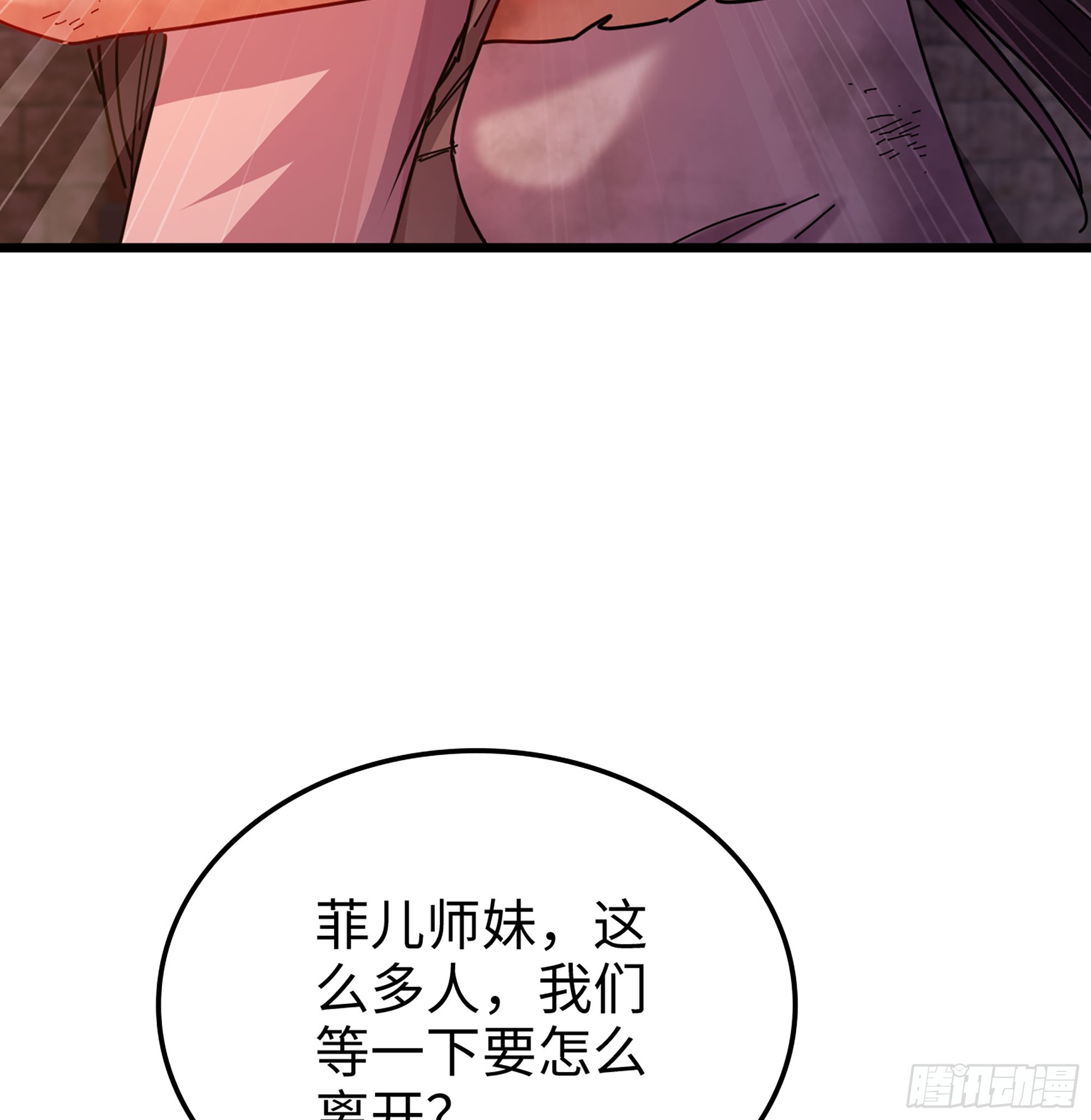 僞仙 - 54- 真仙(2/3) - 5