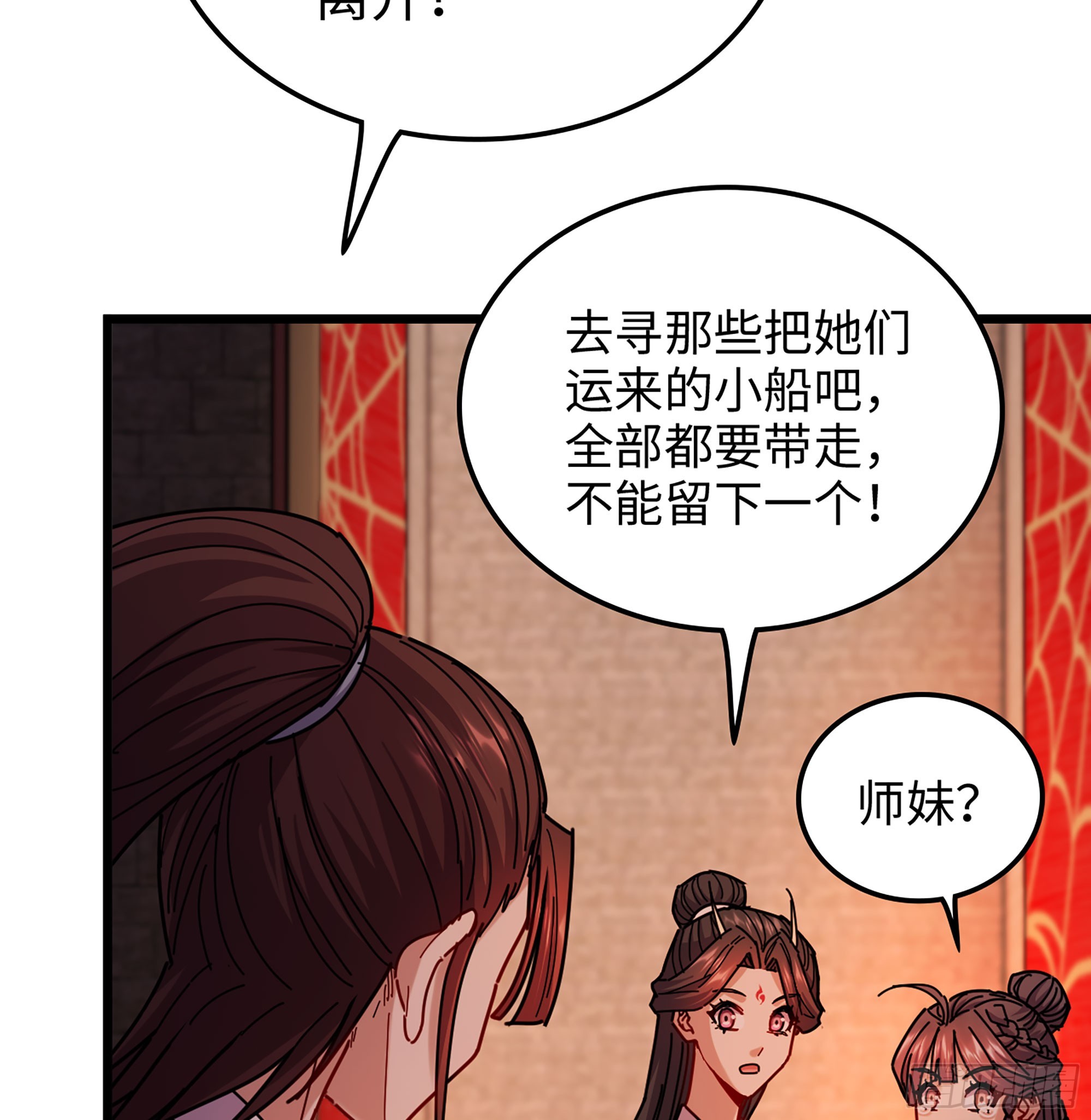 僞仙 - 54- 真仙(2/3) - 6