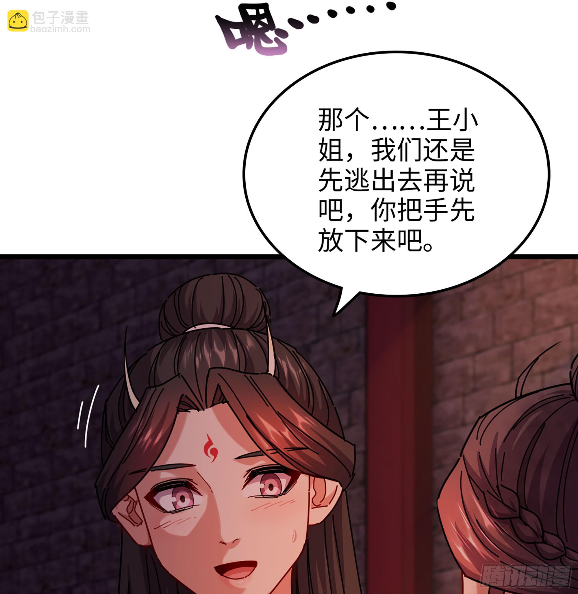 僞仙 - 54- 真仙(2/3) - 8