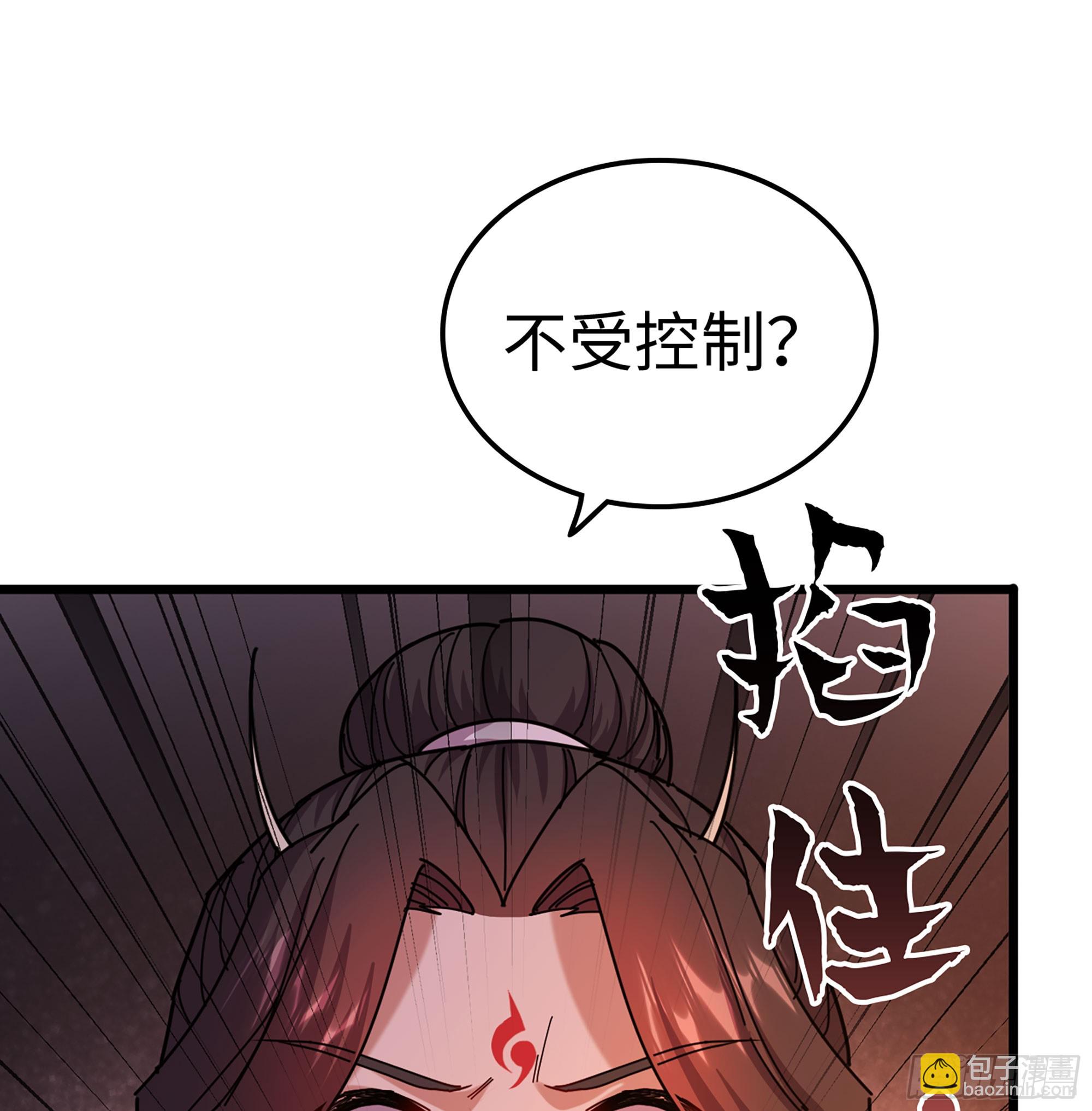 僞仙 - 54- 真仙(2/3) - 4
