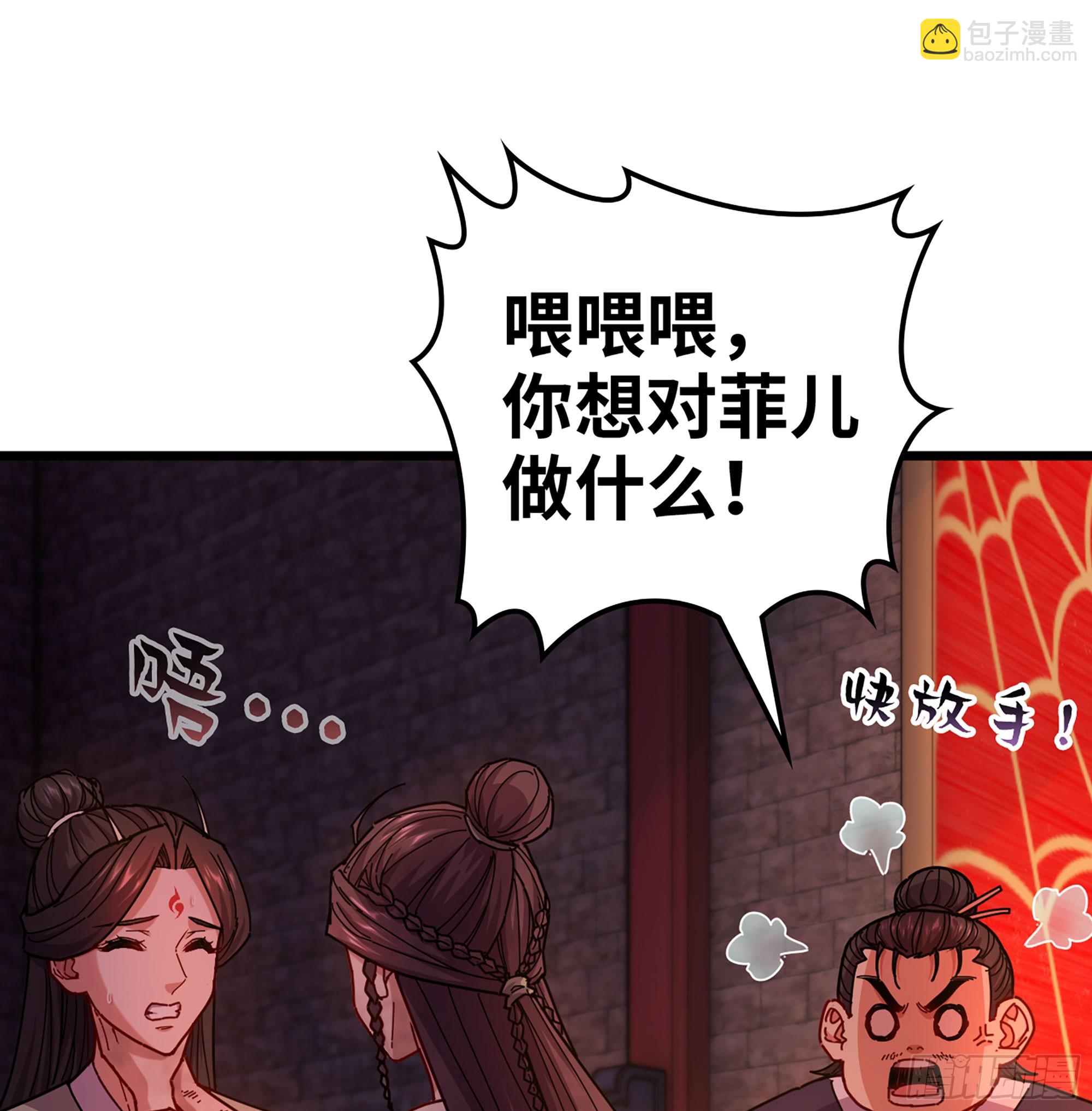 僞仙 - 54- 真仙(2/3) - 6