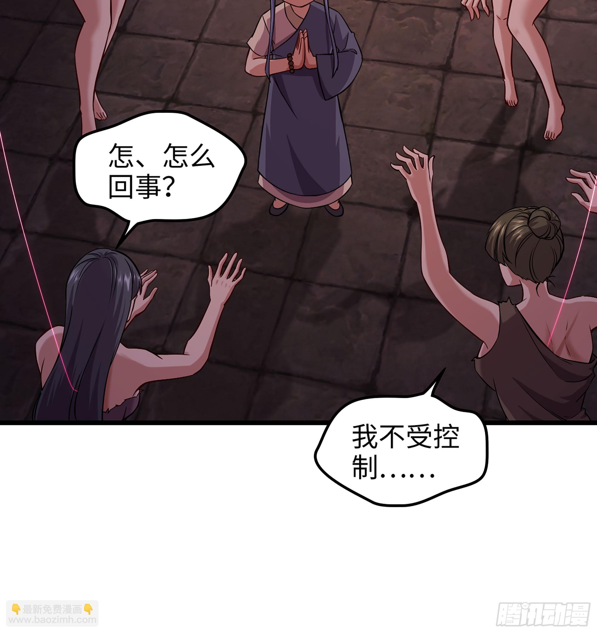 僞仙 - 54- 真仙(2/3) - 5