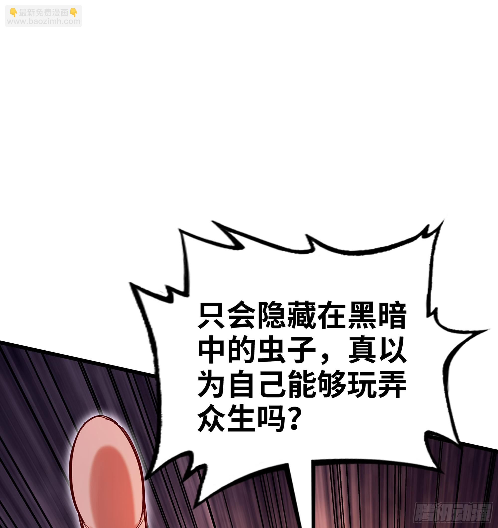 僞仙 - 54- 真仙(2/3) - 6