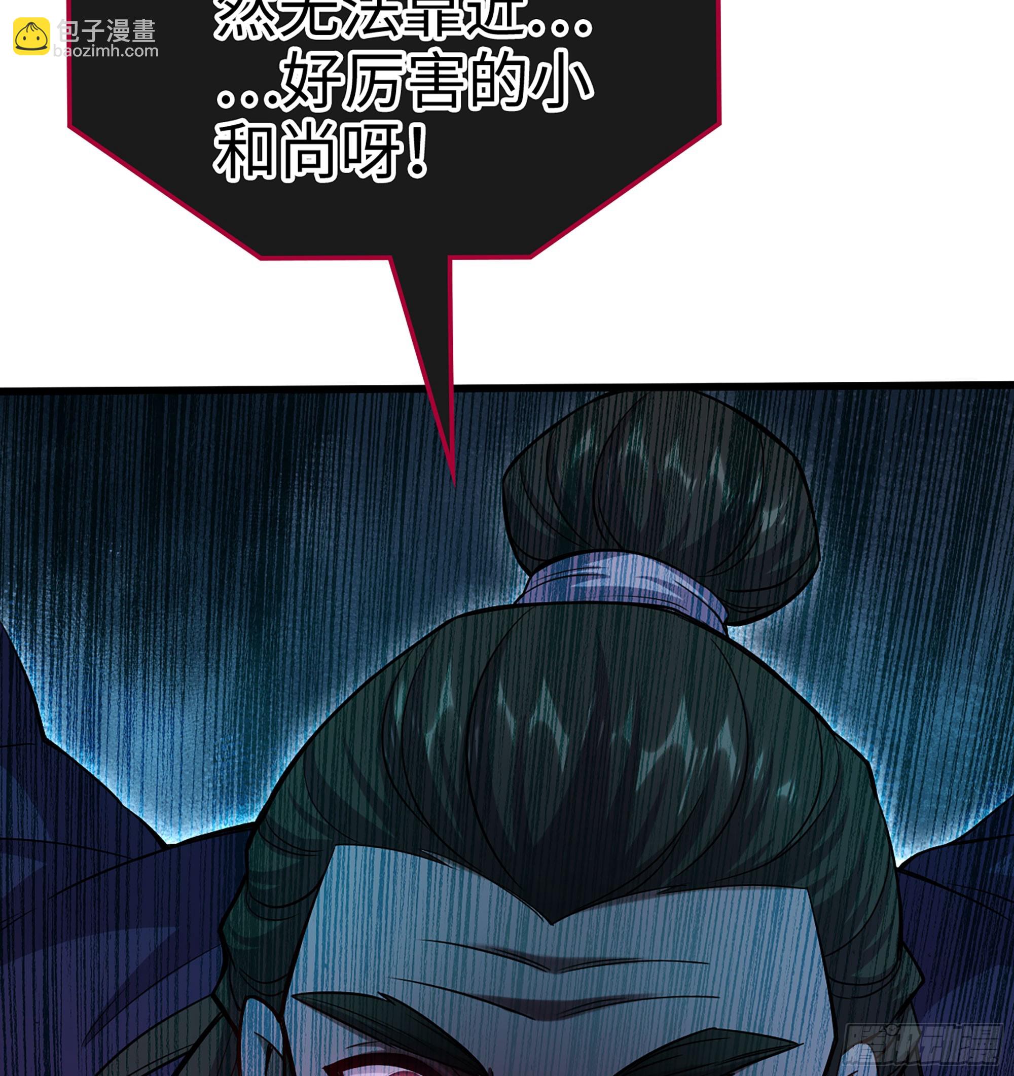僞仙 - 54- 真仙(2/3) - 4
