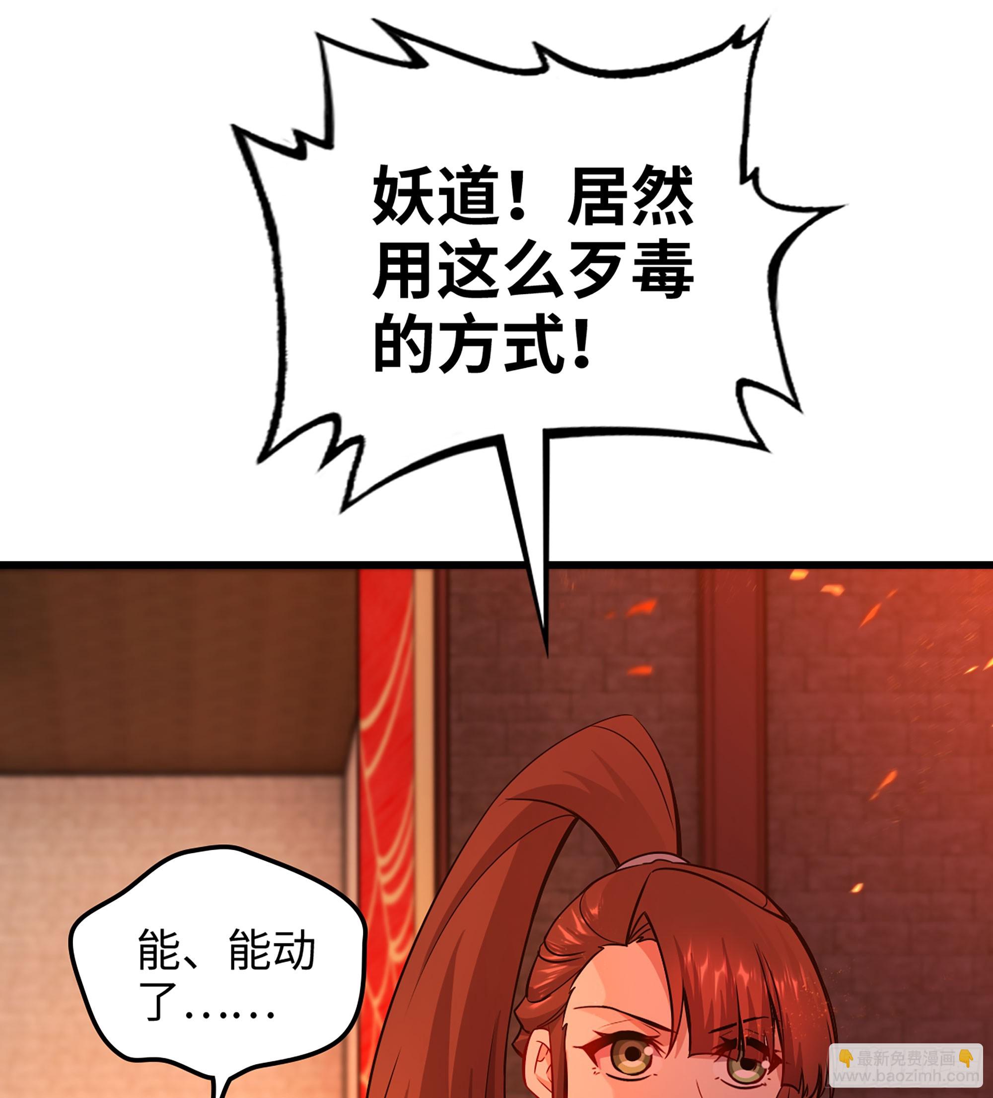 僞仙 - 54- 真仙(2/3) - 4
