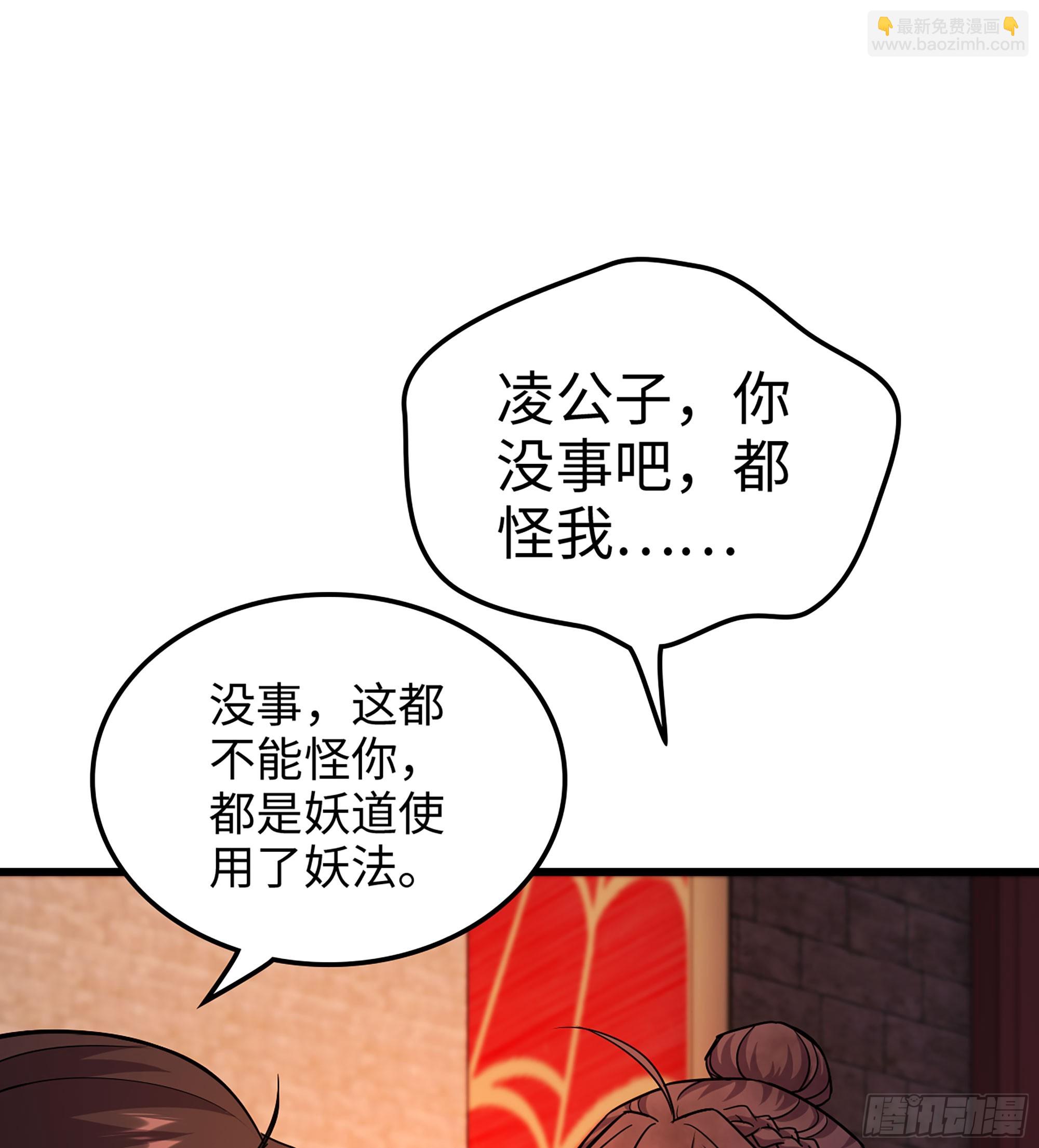 僞仙 - 54- 真仙(2/3) - 6