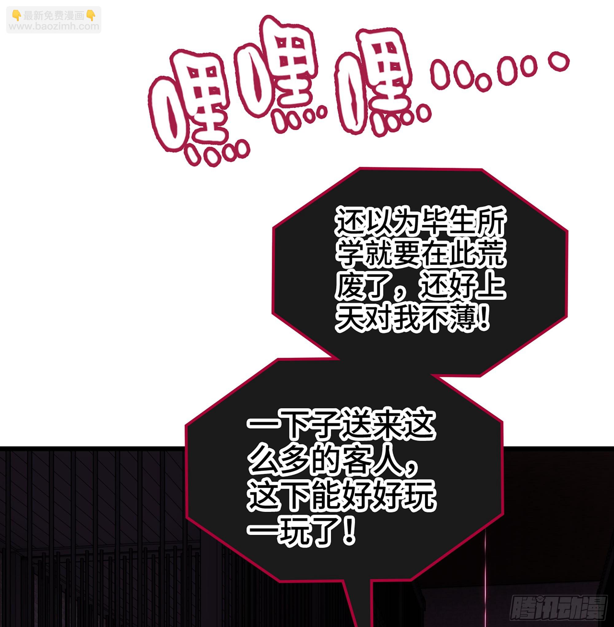 僞仙 - 54- 真仙(2/3) - 2