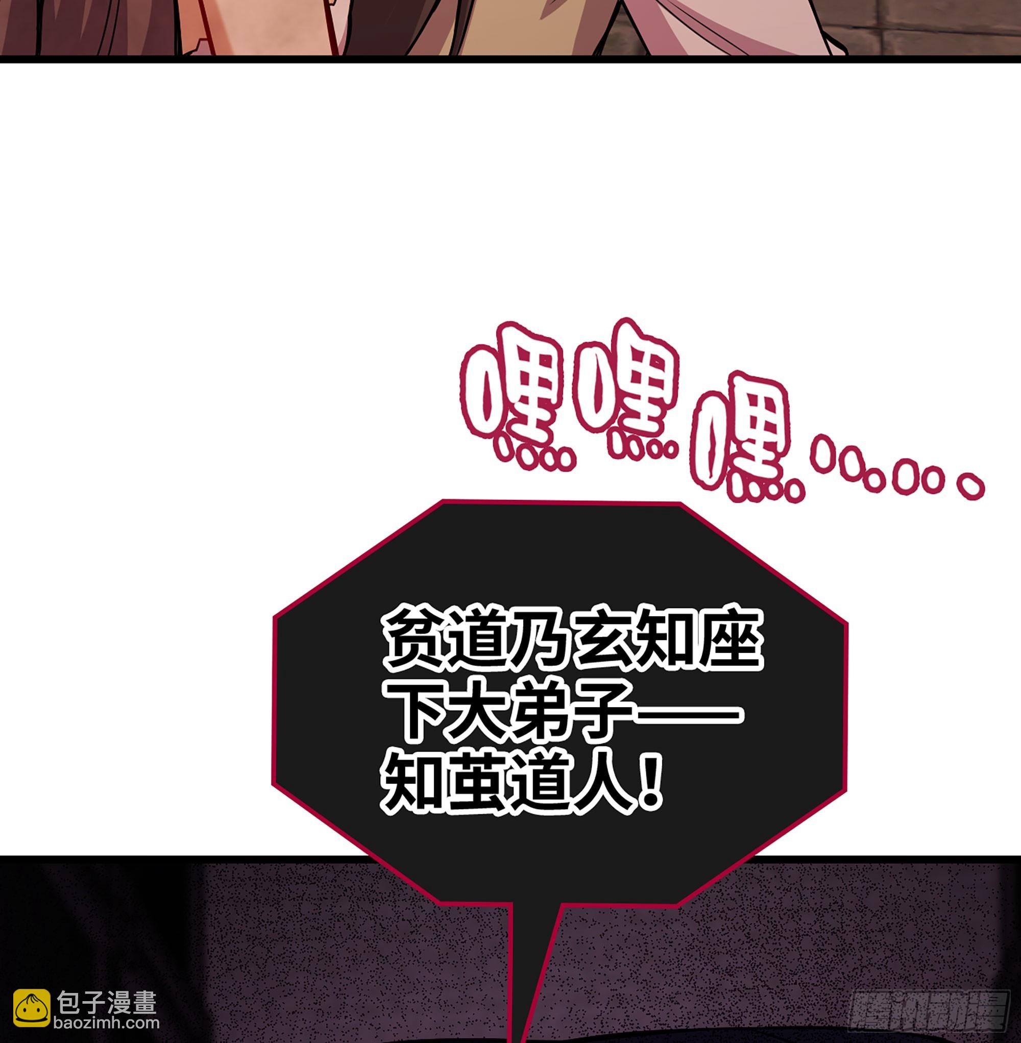 僞仙 - 54- 真仙(2/3) - 4