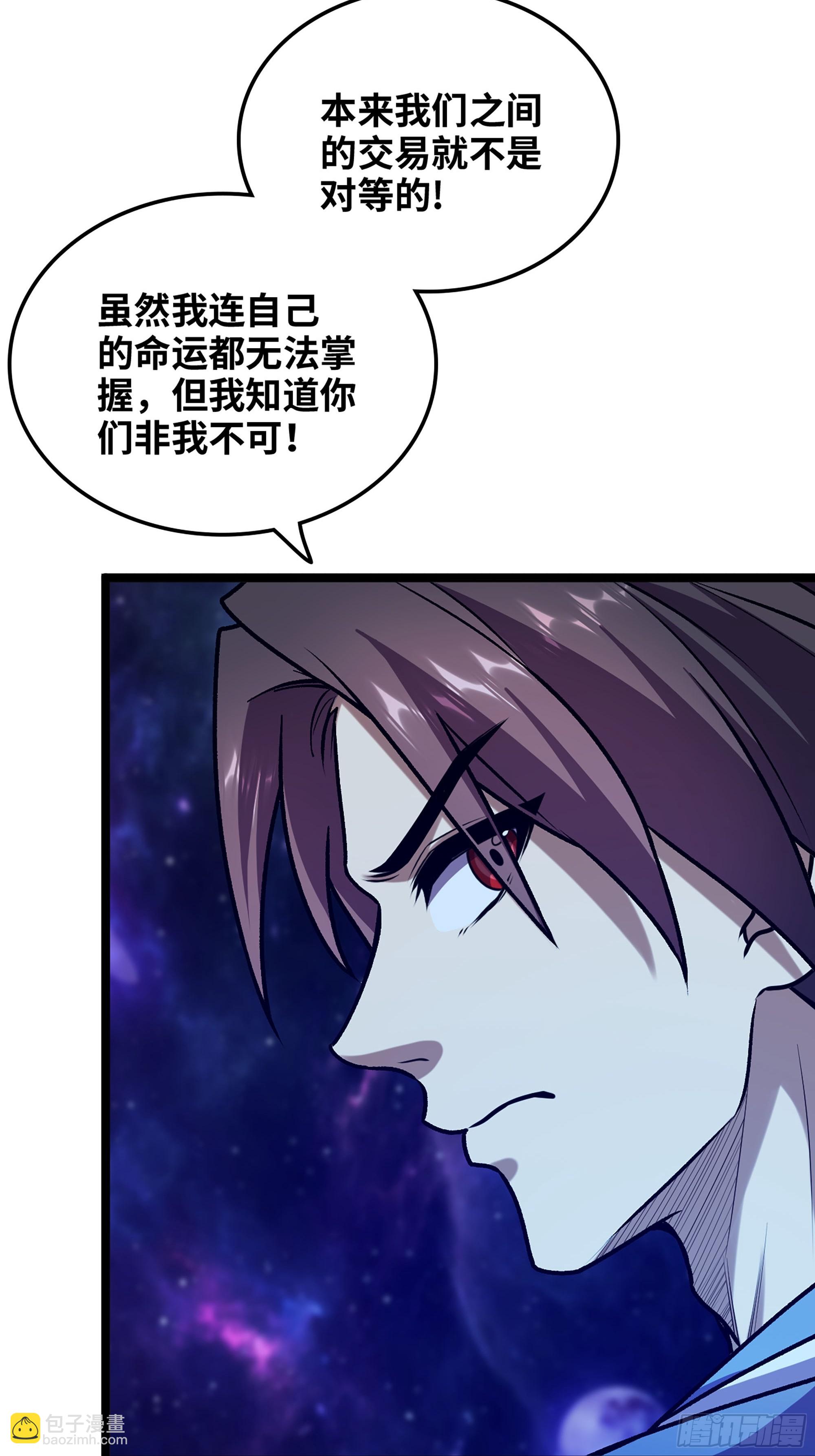 56-外仙(1/2)-第59话