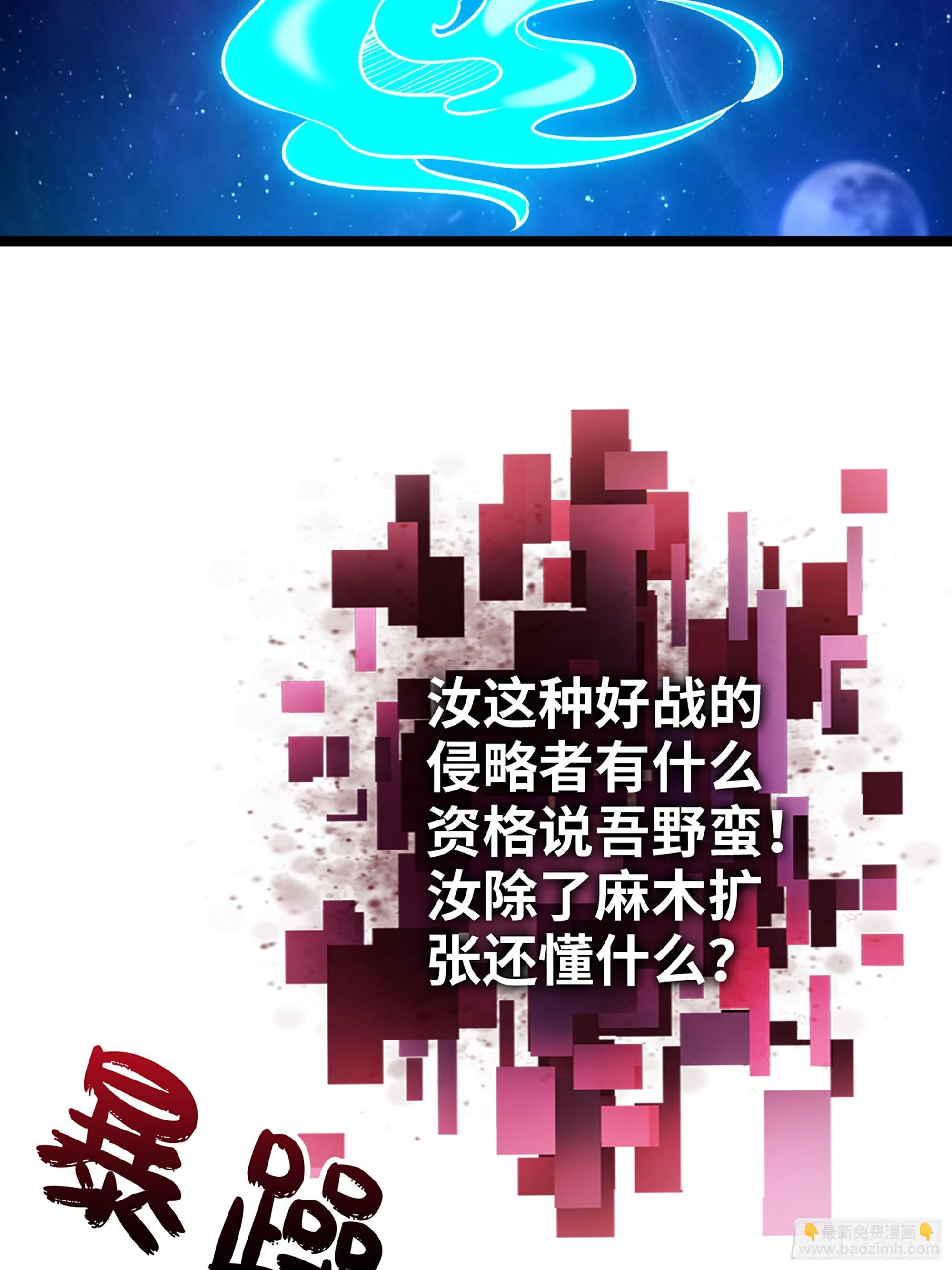 56-外仙(1/2)-第59话