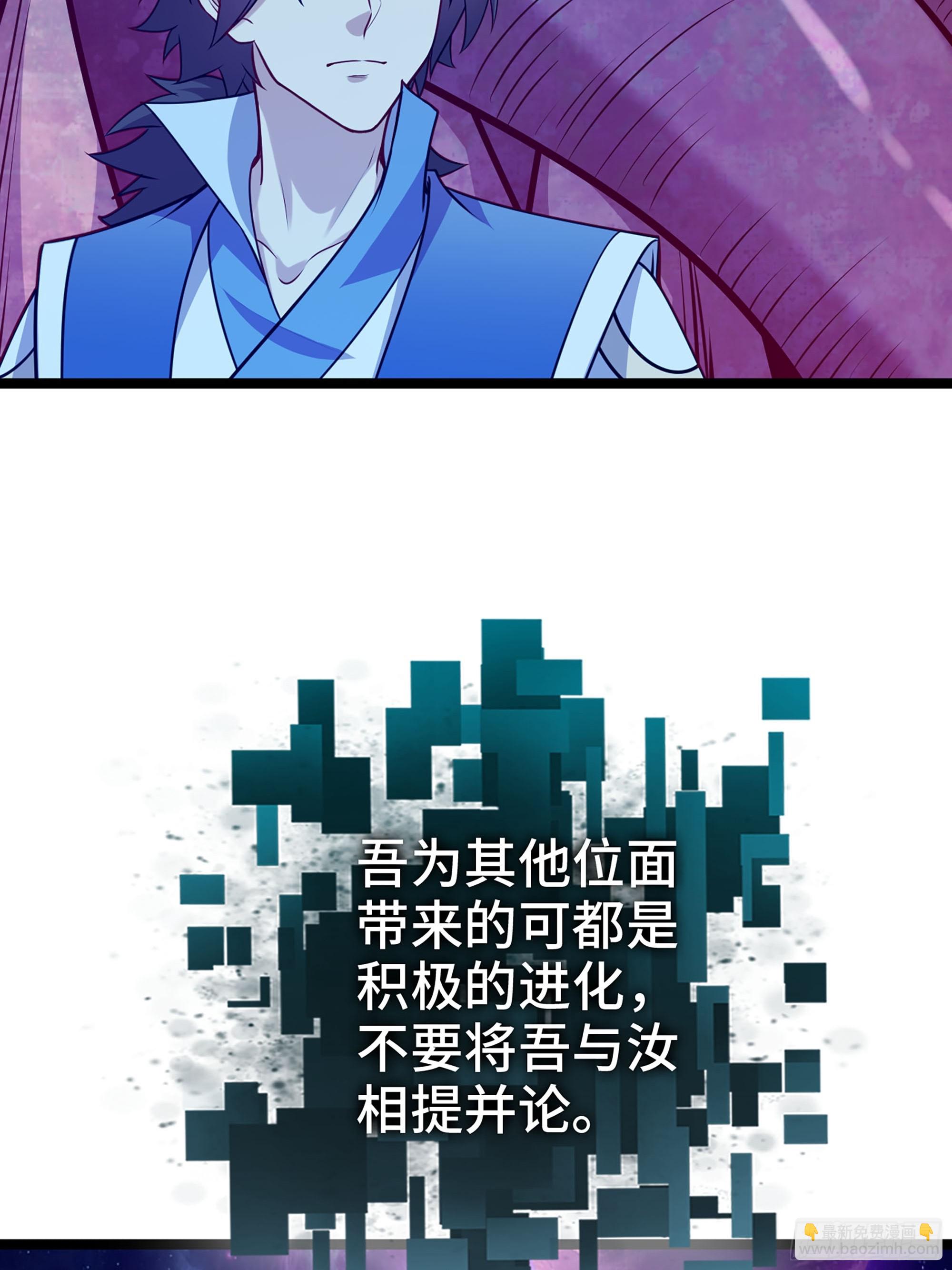 56-外仙(1/2)-第59话