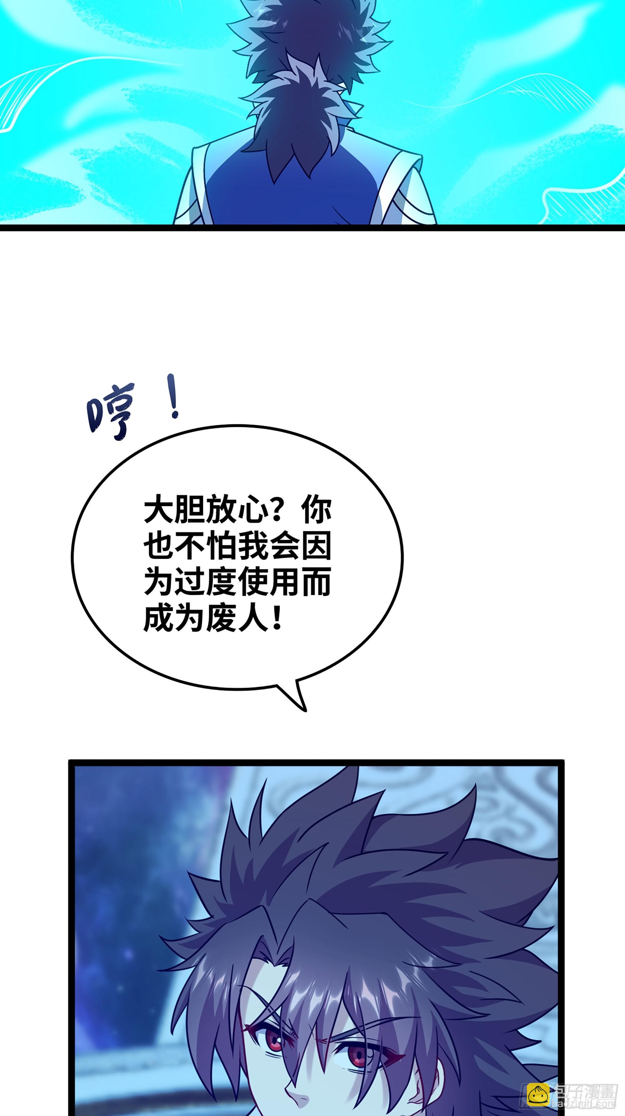 56-外仙(1/2)-第59话