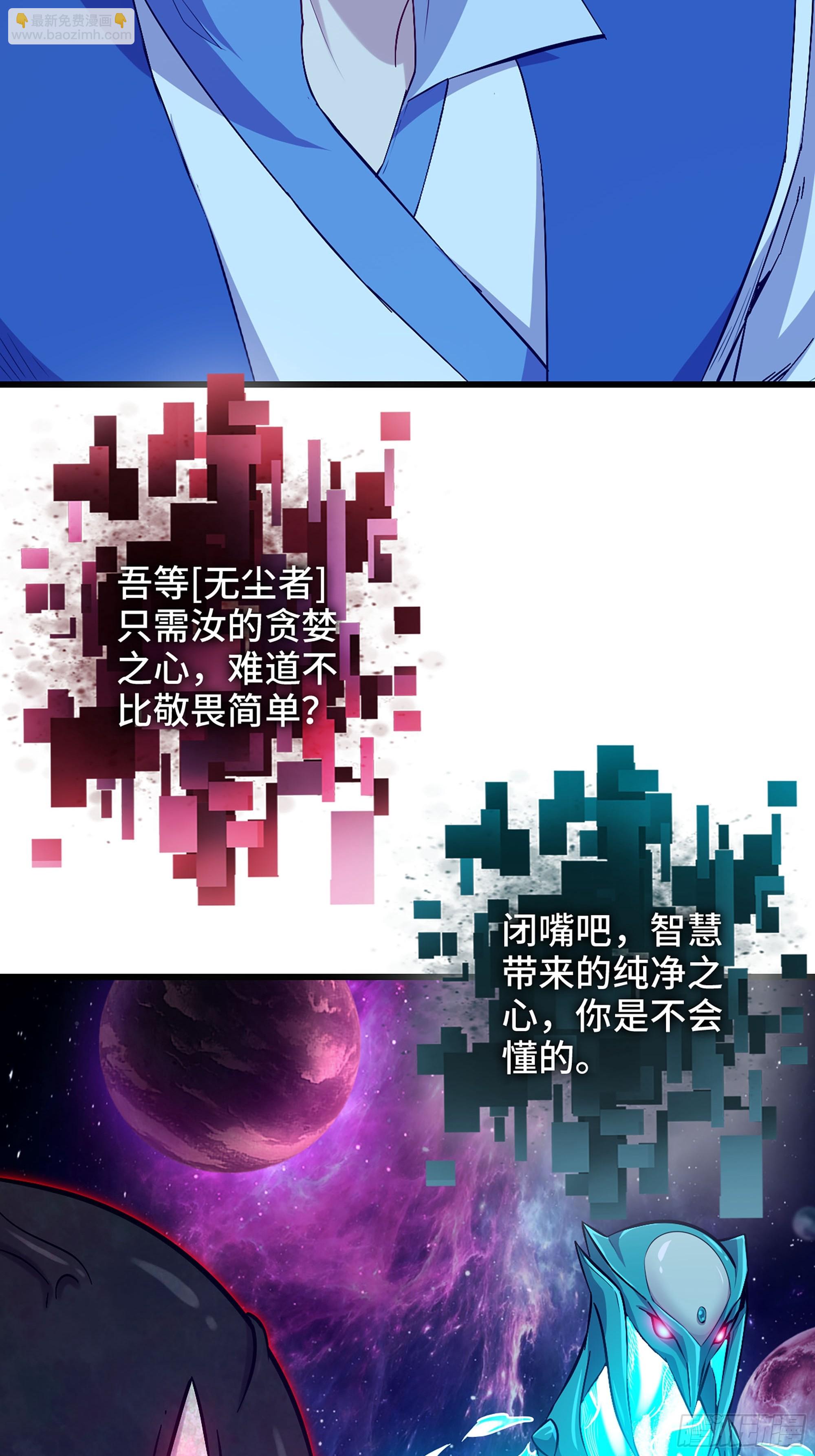 56-外仙(1/2)-第59话