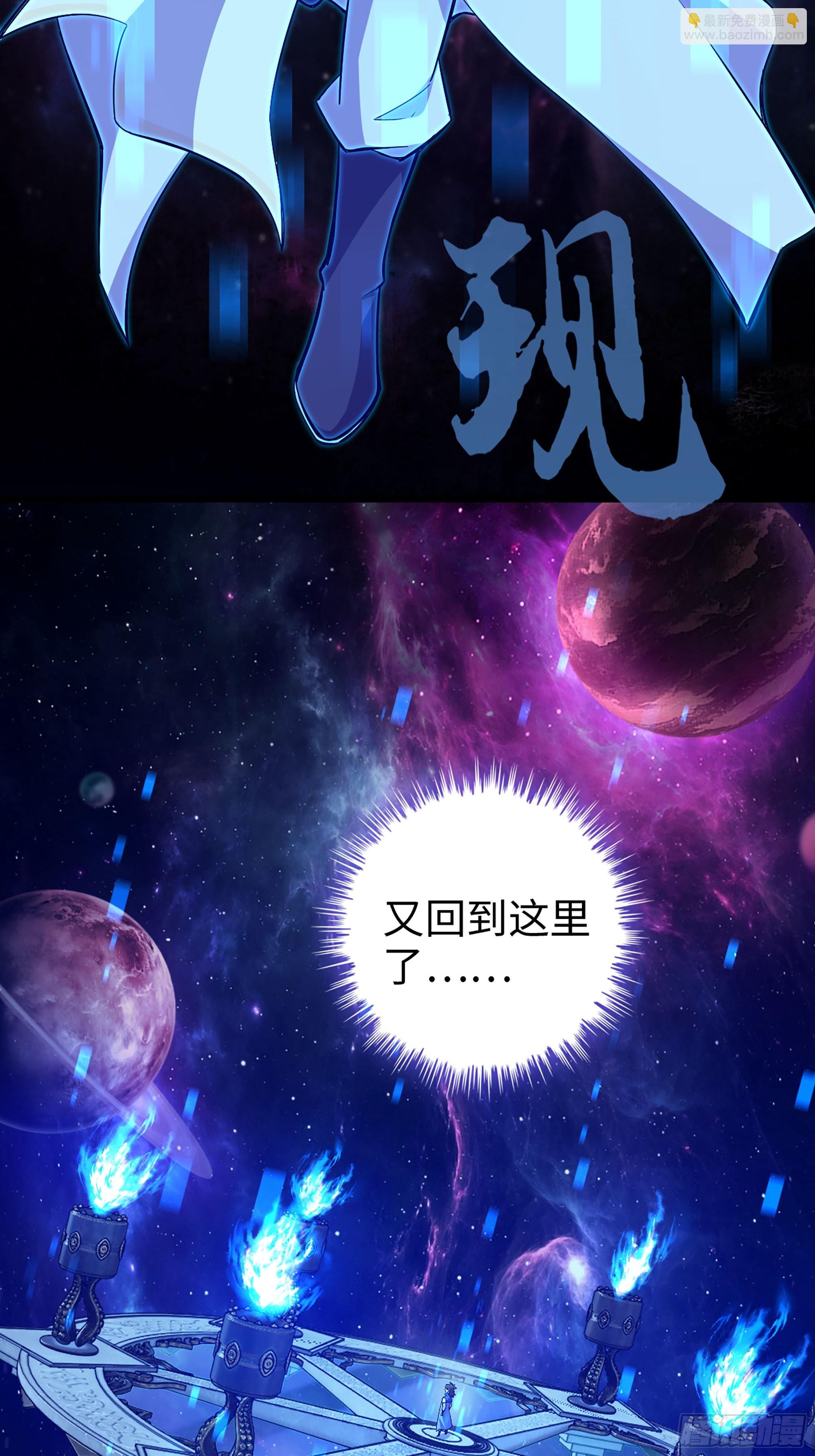 56-外仙(1/2)-第59话