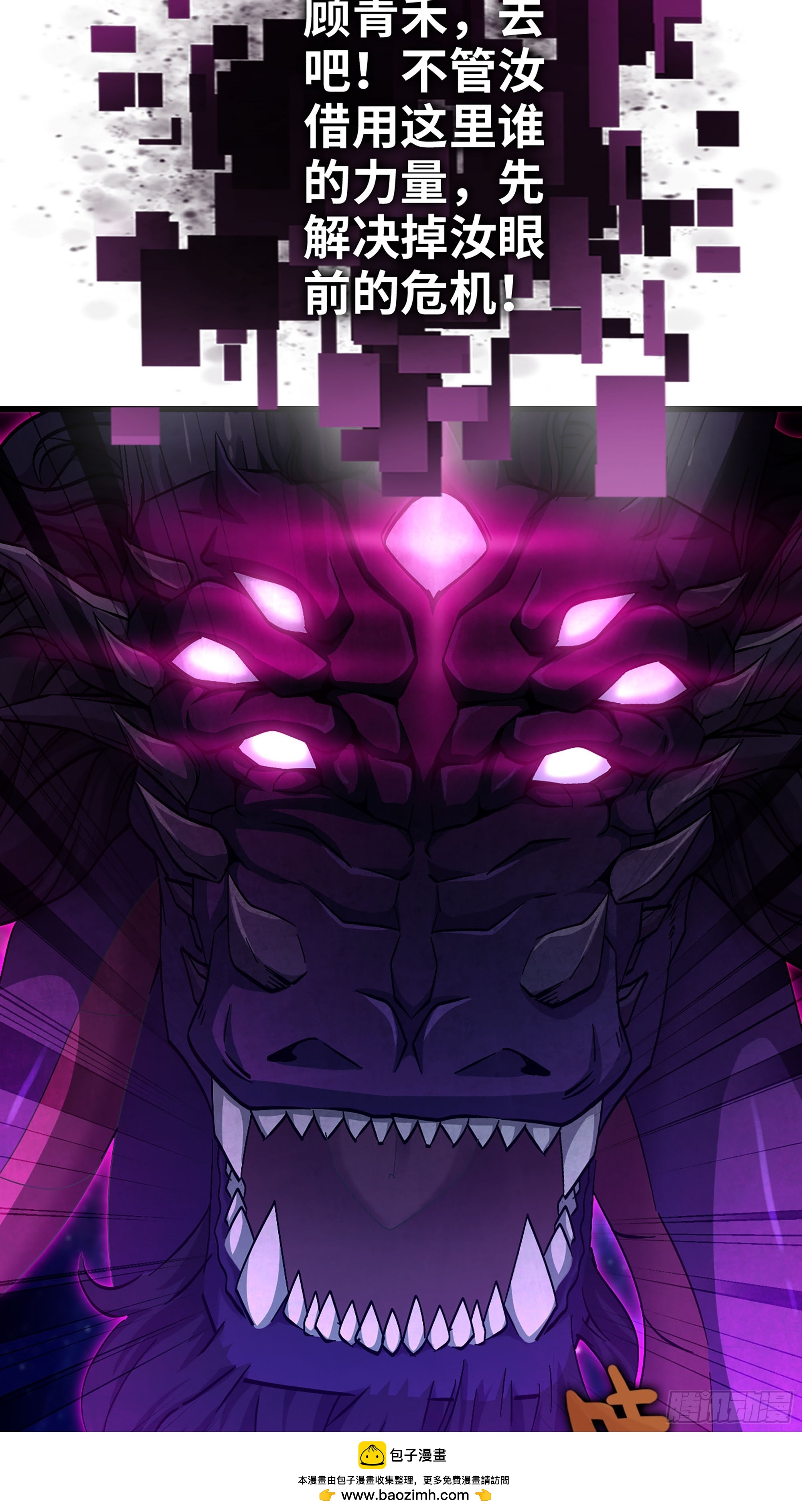 56-外仙(1/2)-第59话