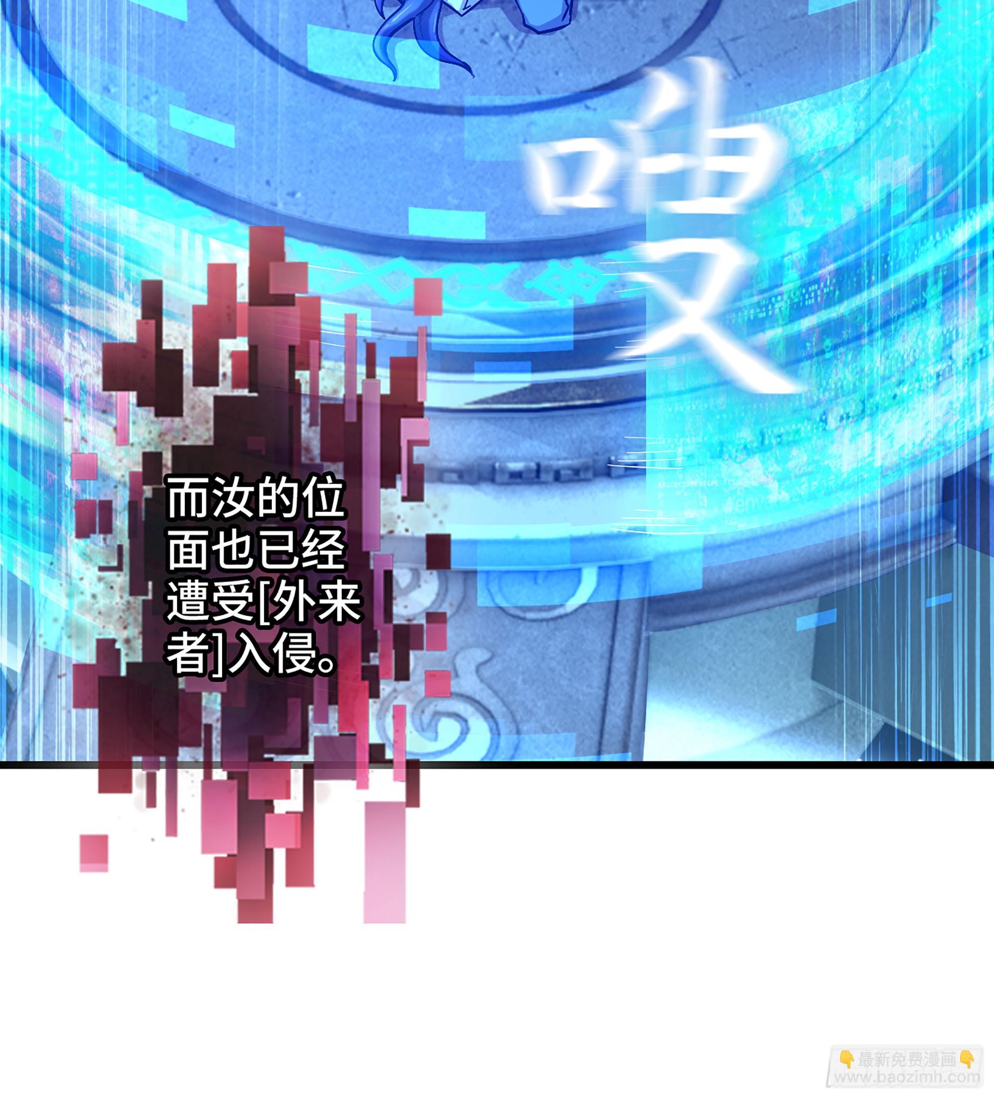 僞仙 - 07- [方舟](1/4) - 7