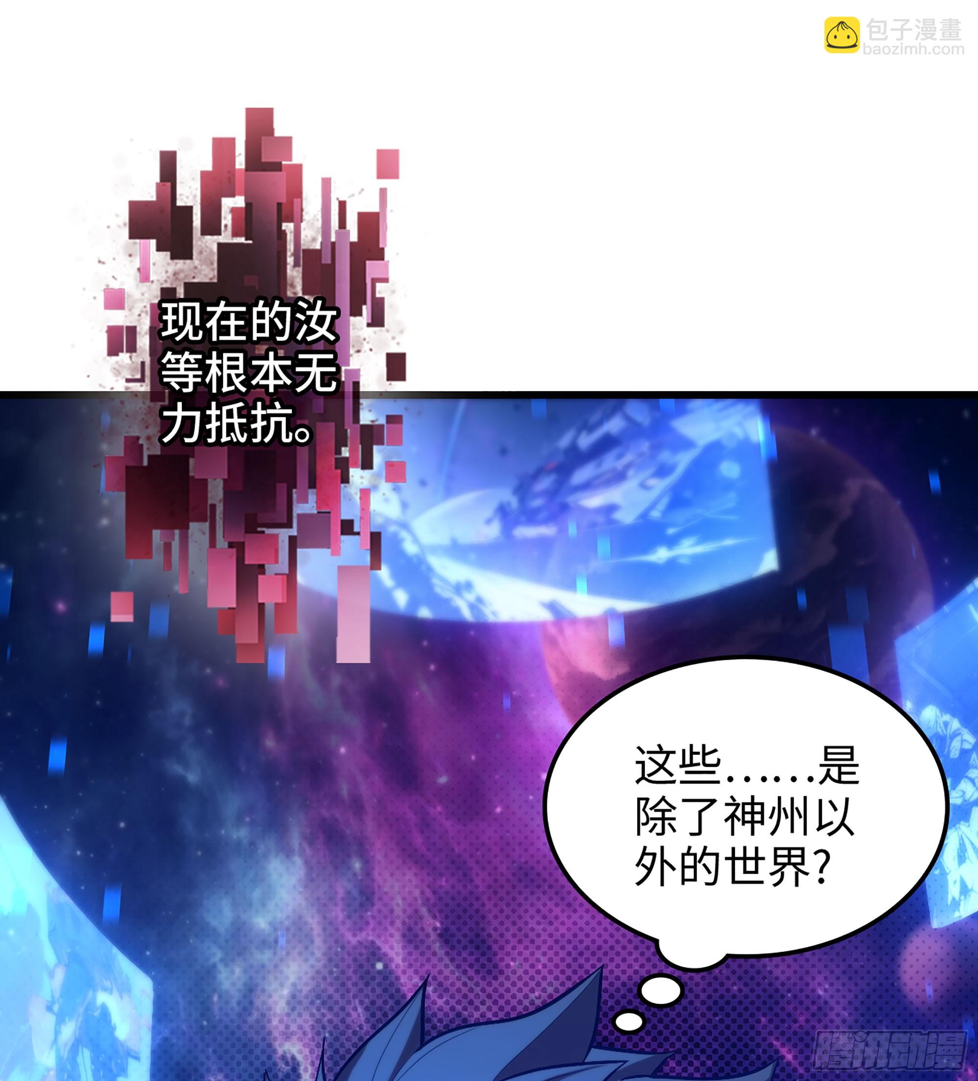 僞仙 - 07- [方舟](1/4) - 8