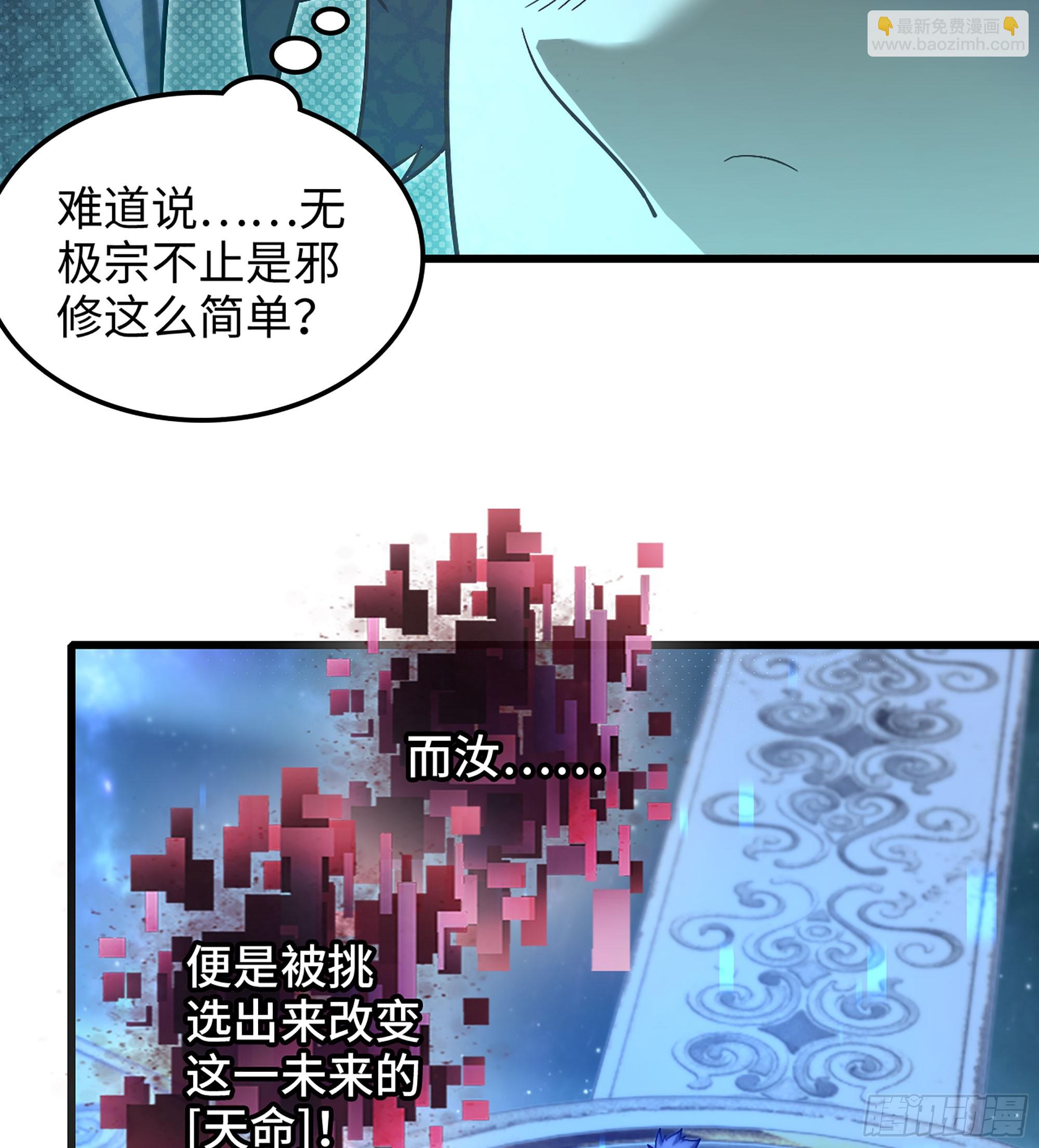 僞仙 - 07- [方舟](1/4) - 4