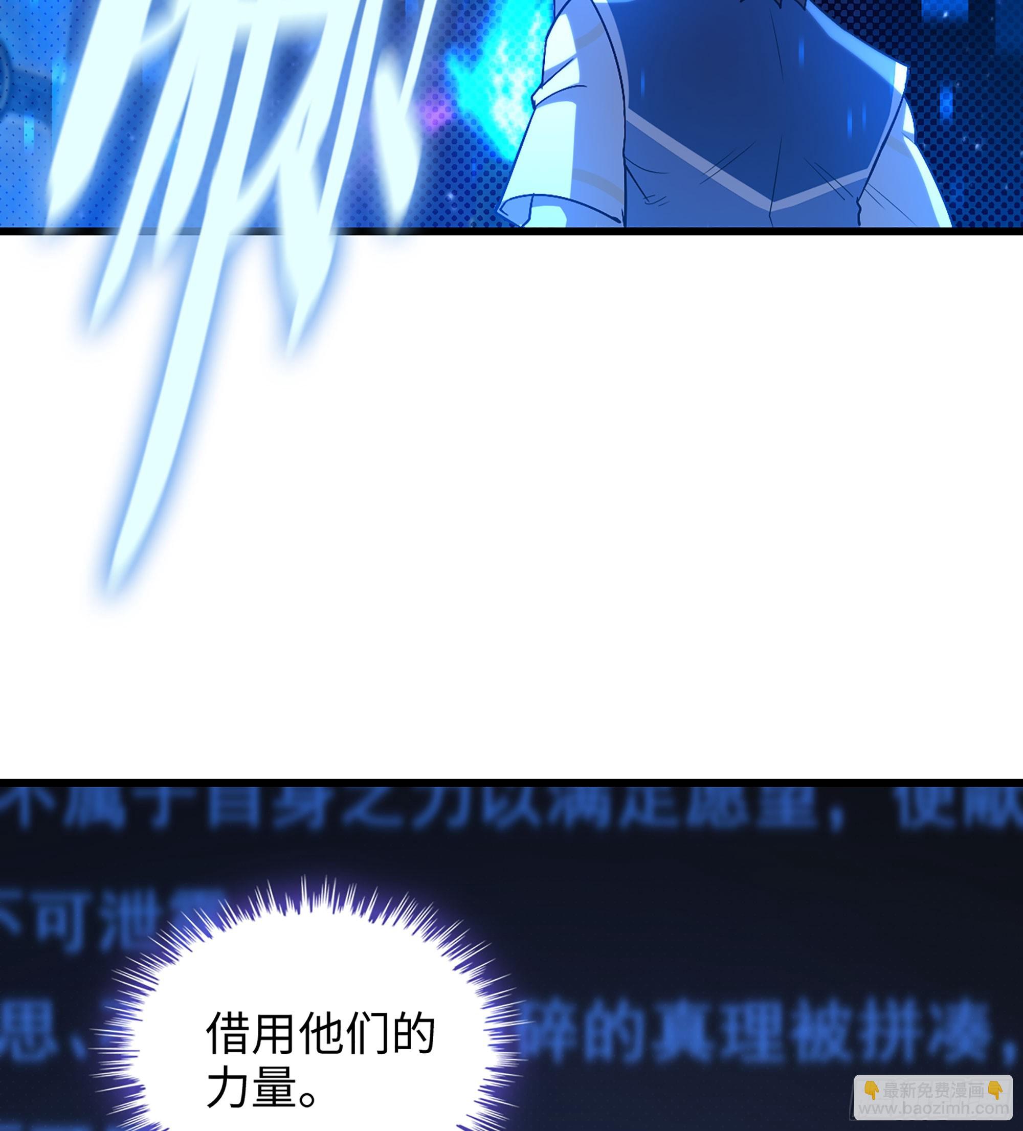 僞仙 - 07- [方舟](1/4) - 7
