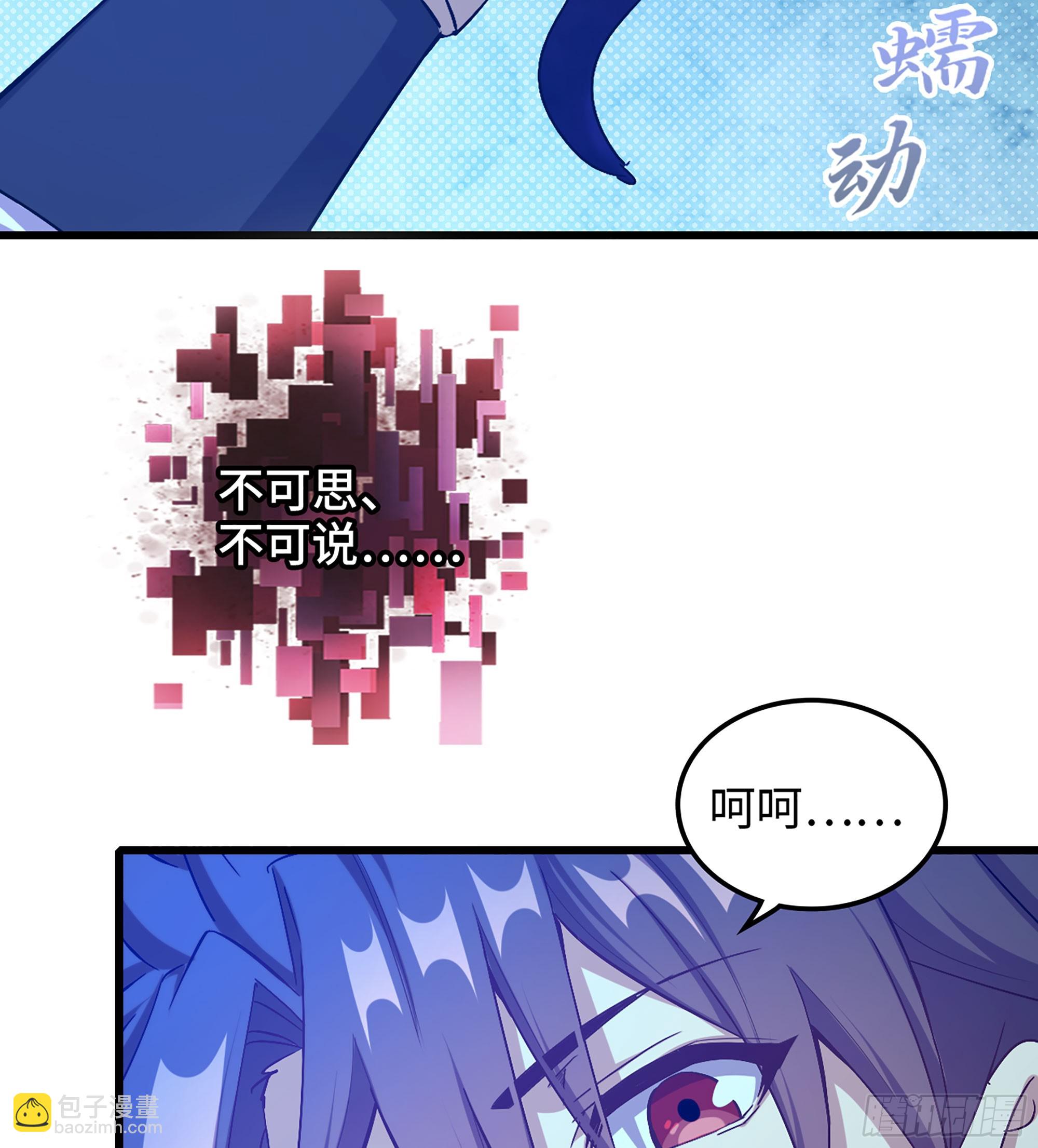 僞仙 - 07- [方舟](1/4) - 6