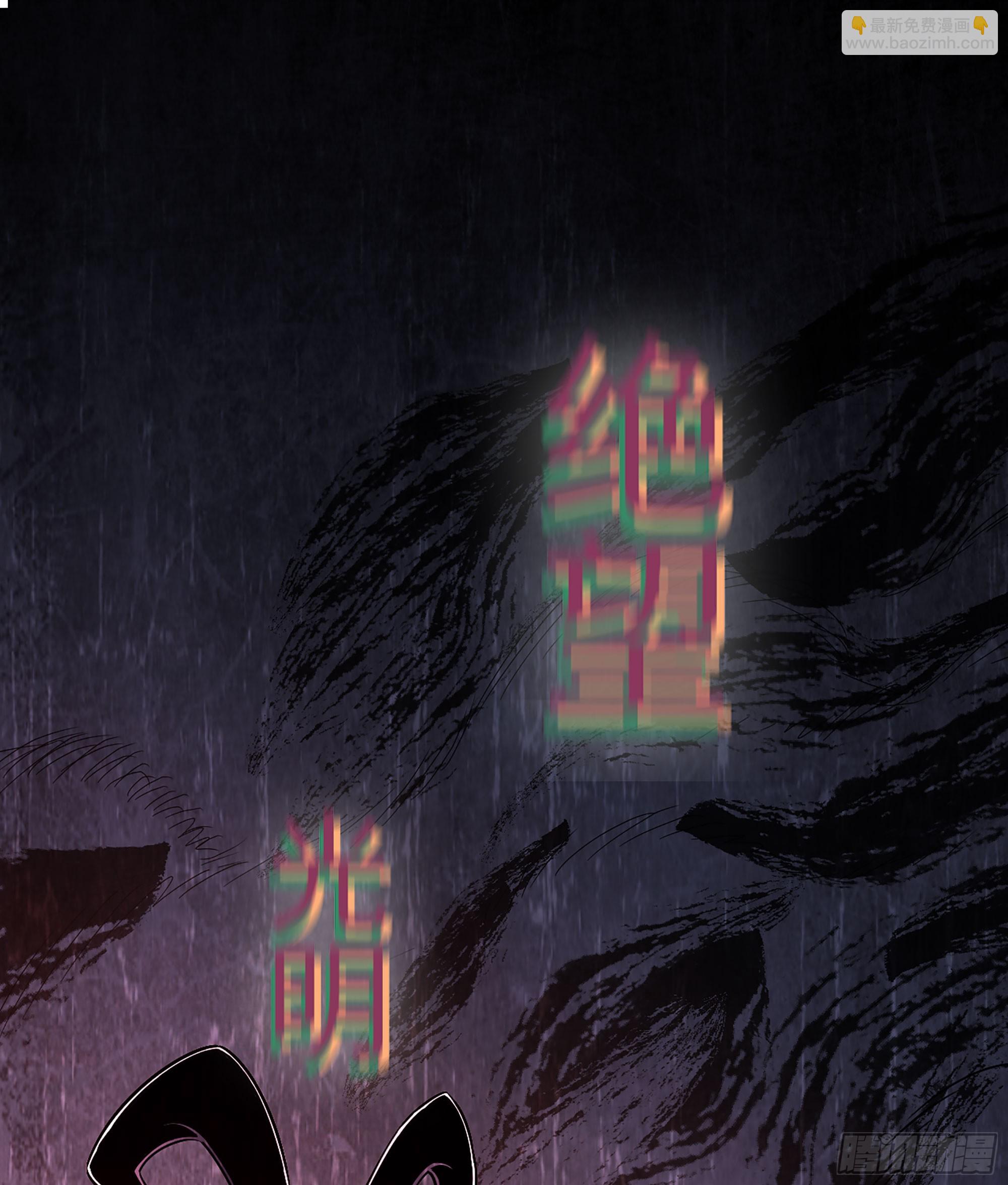 僞仙 - 07- [方舟](1/4) - 4